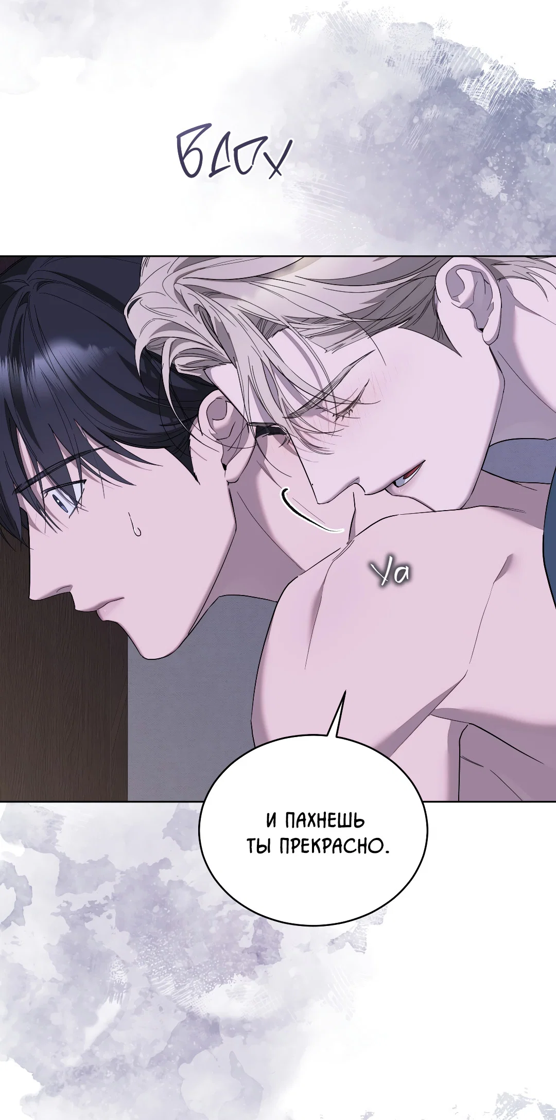 Манга Соляное общество - Глава 17 Страница 26