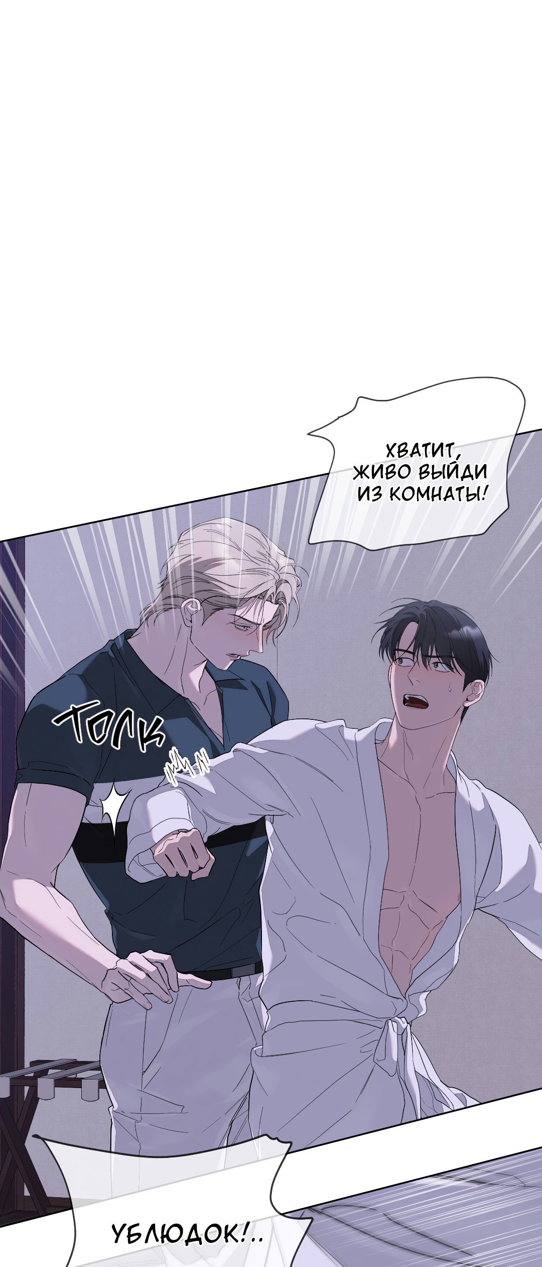 Манга Соляное общество - Глава 17 Страница 13