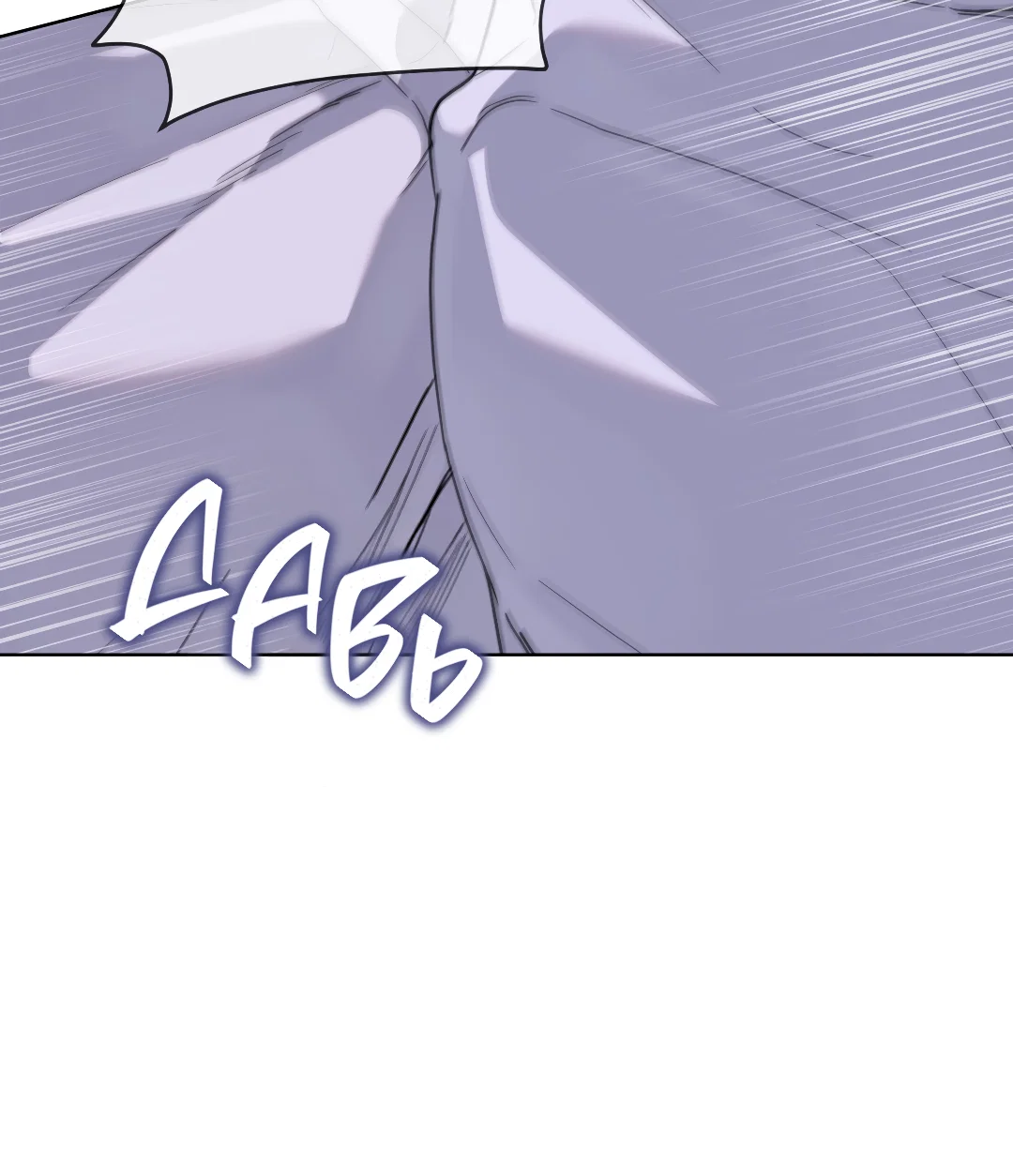 Манга Соляное общество - Глава 17 Страница 14