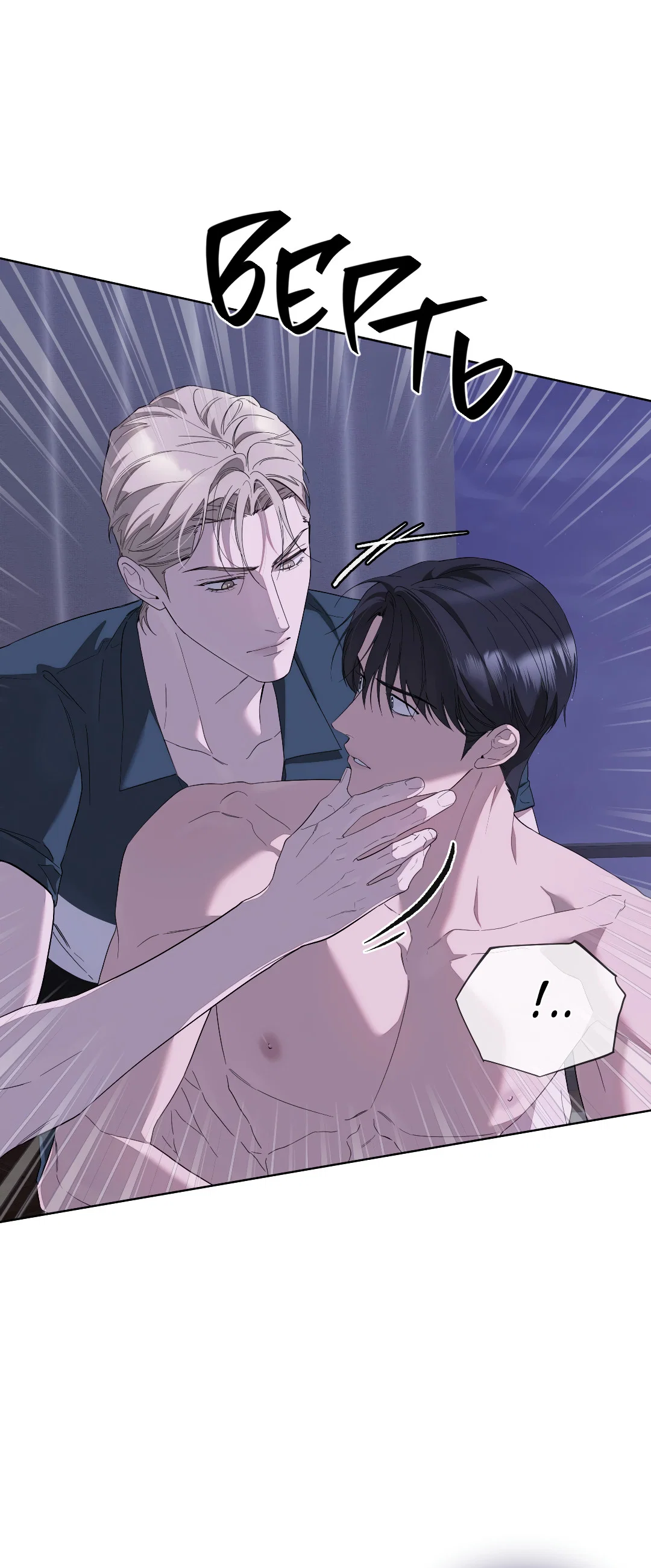 Манга Соляное общество - Глава 17 Страница 28