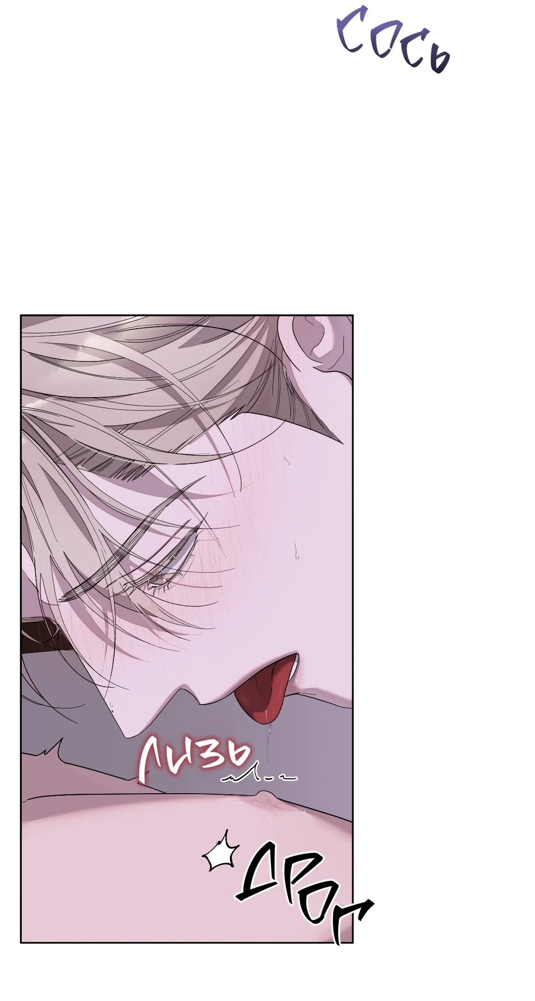 Манга Соляное общество - Глава 17 Страница 41