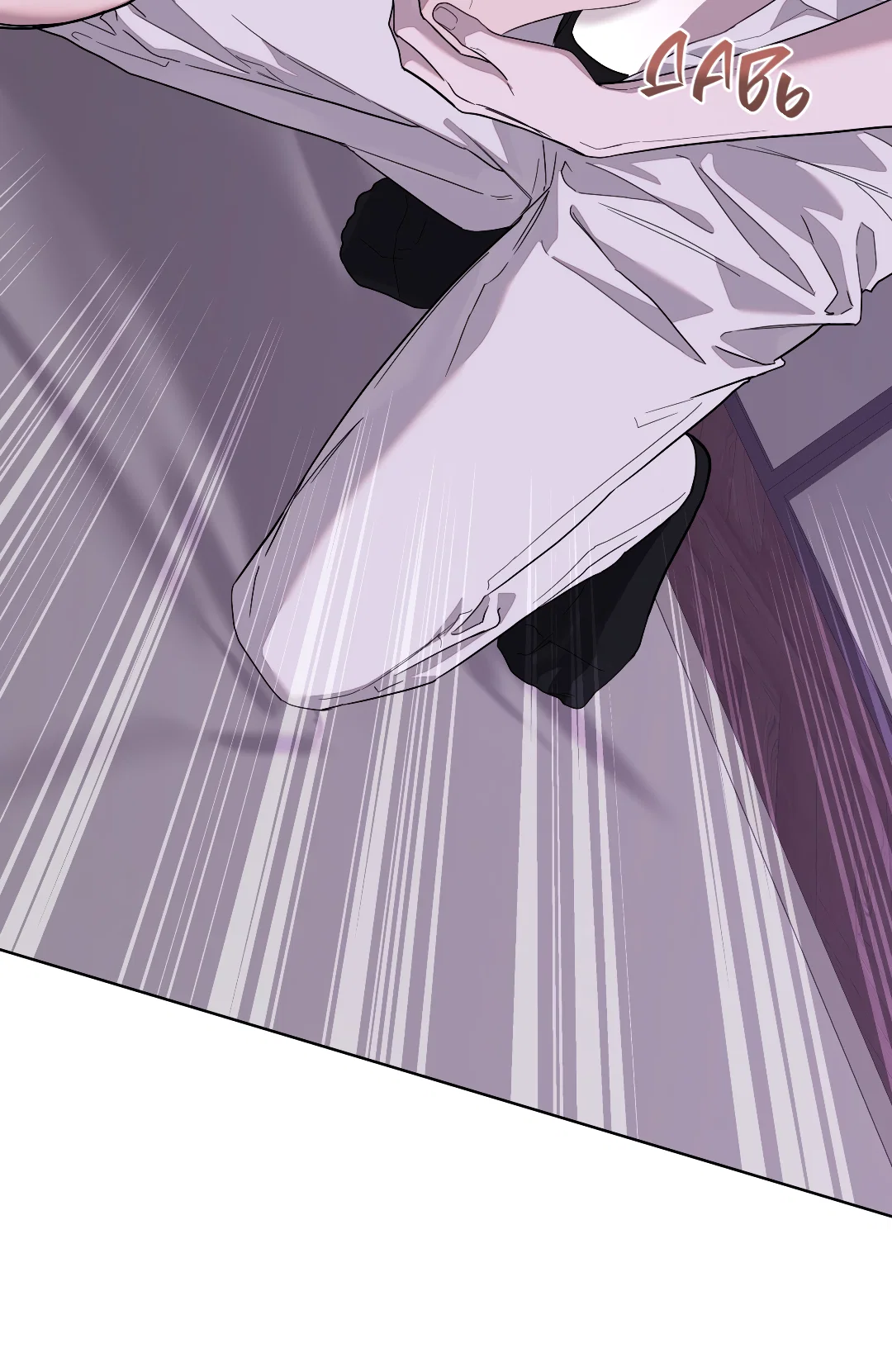 Манга Соляное общество - Глава 17 Страница 47