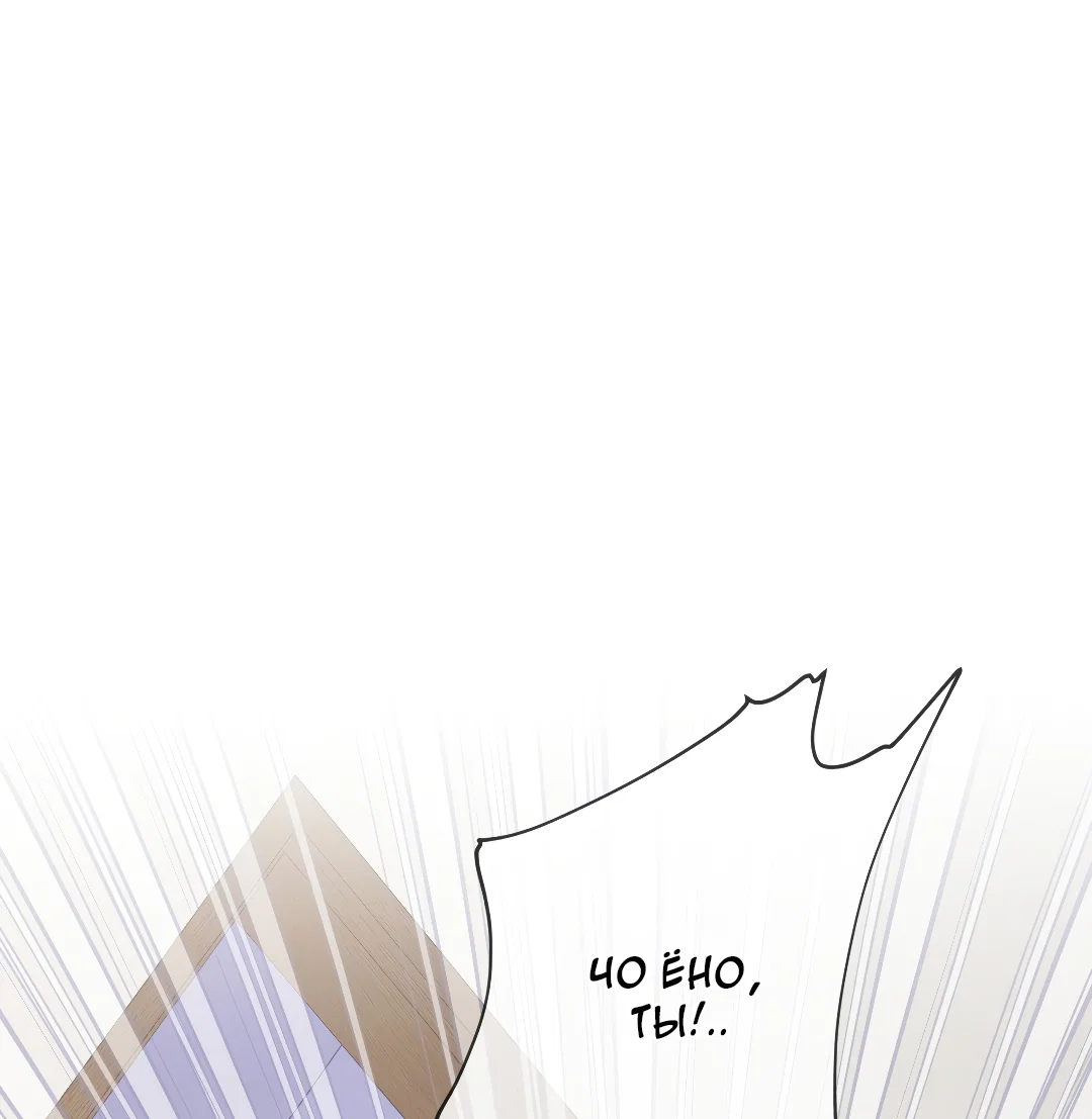 Манга Соляное общество - Глава 17 Страница 1