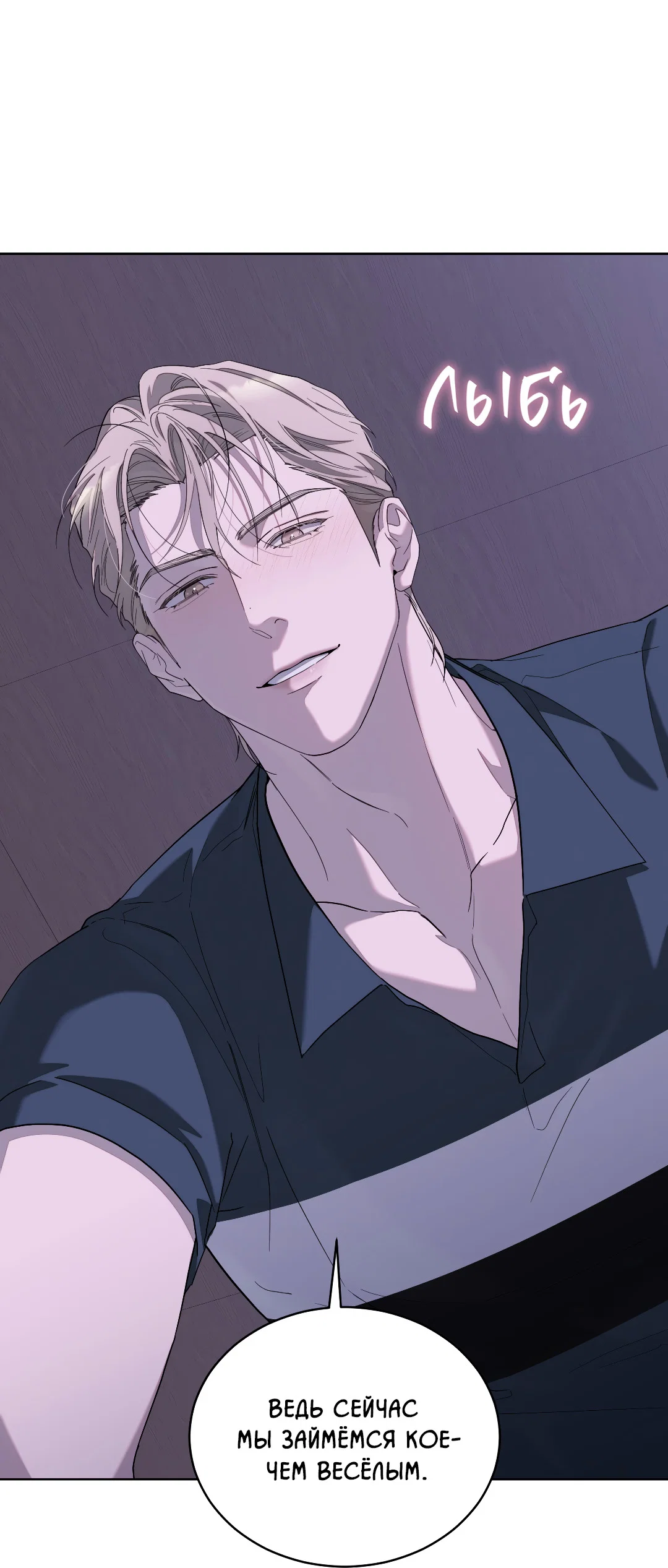 Манга Соляное общество - Глава 17 Страница 33