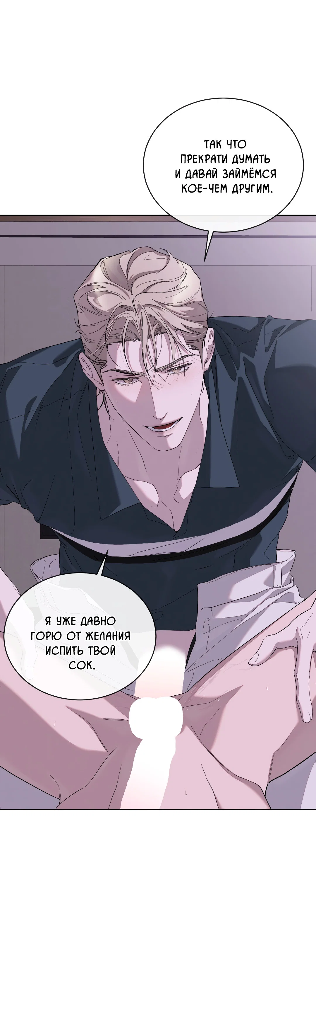 Манга Соляное общество - Глава 17 Страница 68