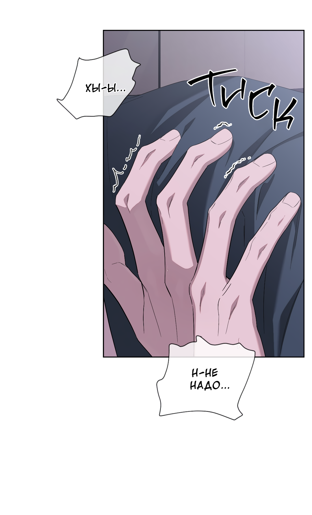 Манга Соляное общество - Глава 17 Страница 42