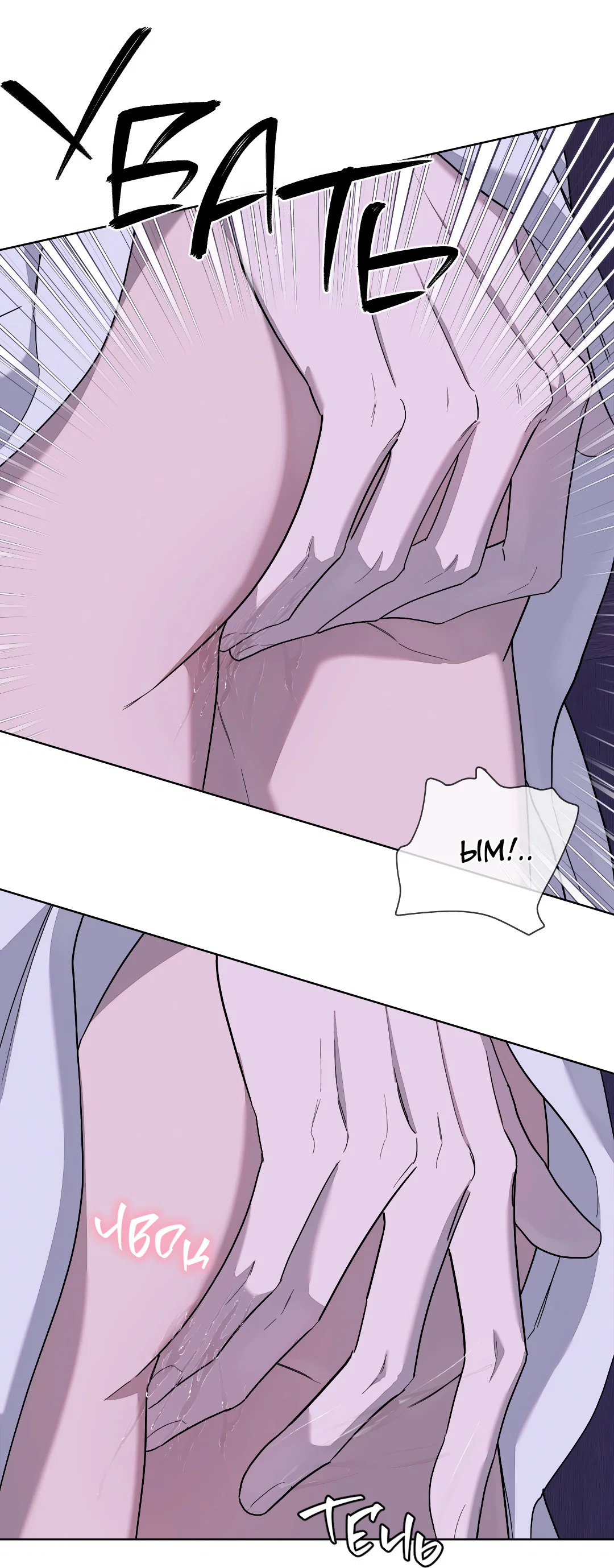 Манга Соляное общество - Глава 17 Страница 21