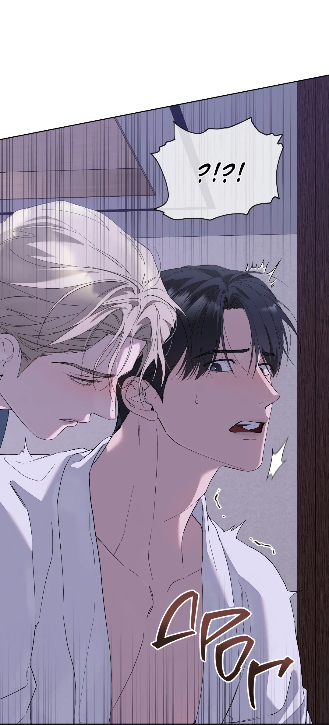 Манга Соляное общество - Глава 17 Страница 12