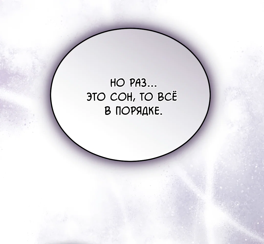 Манга Соляное общество - Глава 17 Страница 61