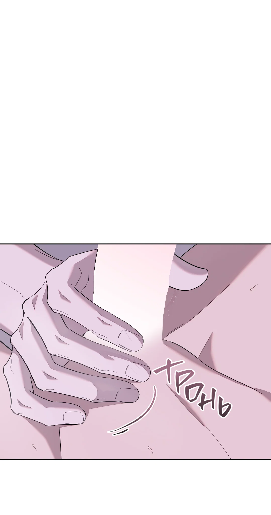 Манга Соляное общество - Глава 17 Страница 70