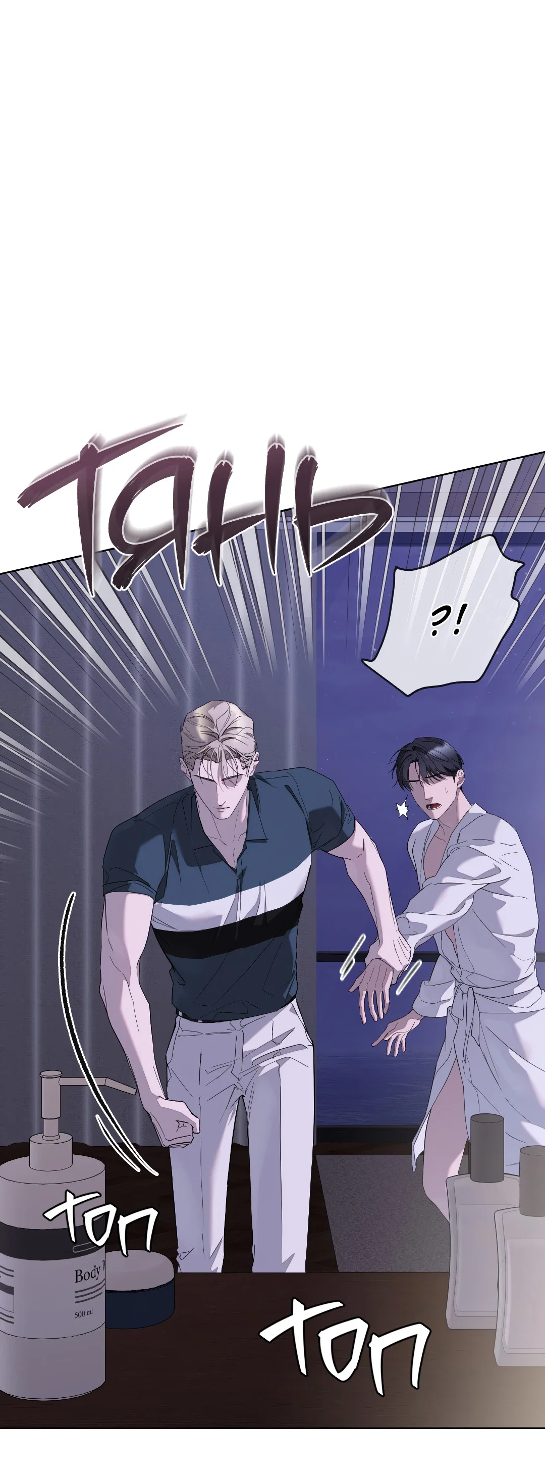 Манга Соляное общество - Глава 17 Страница 7