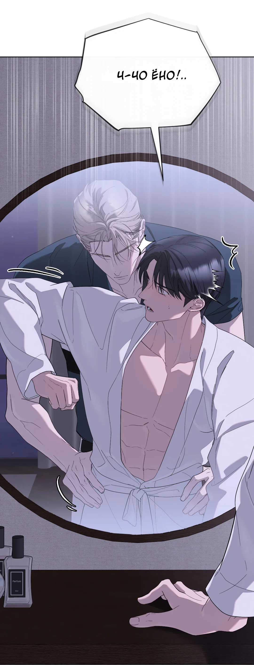 Манга Соляное общество - Глава 17 Страница 9