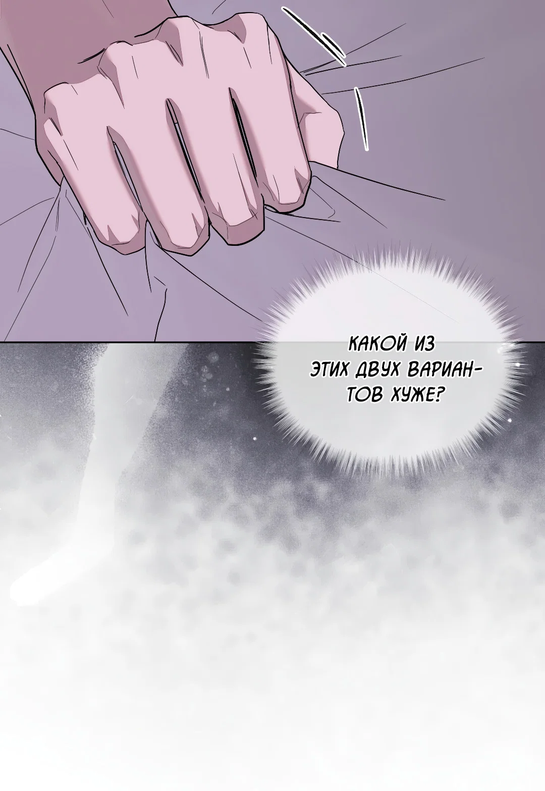 Манга Соляное общество - Глава 17 Страница 66