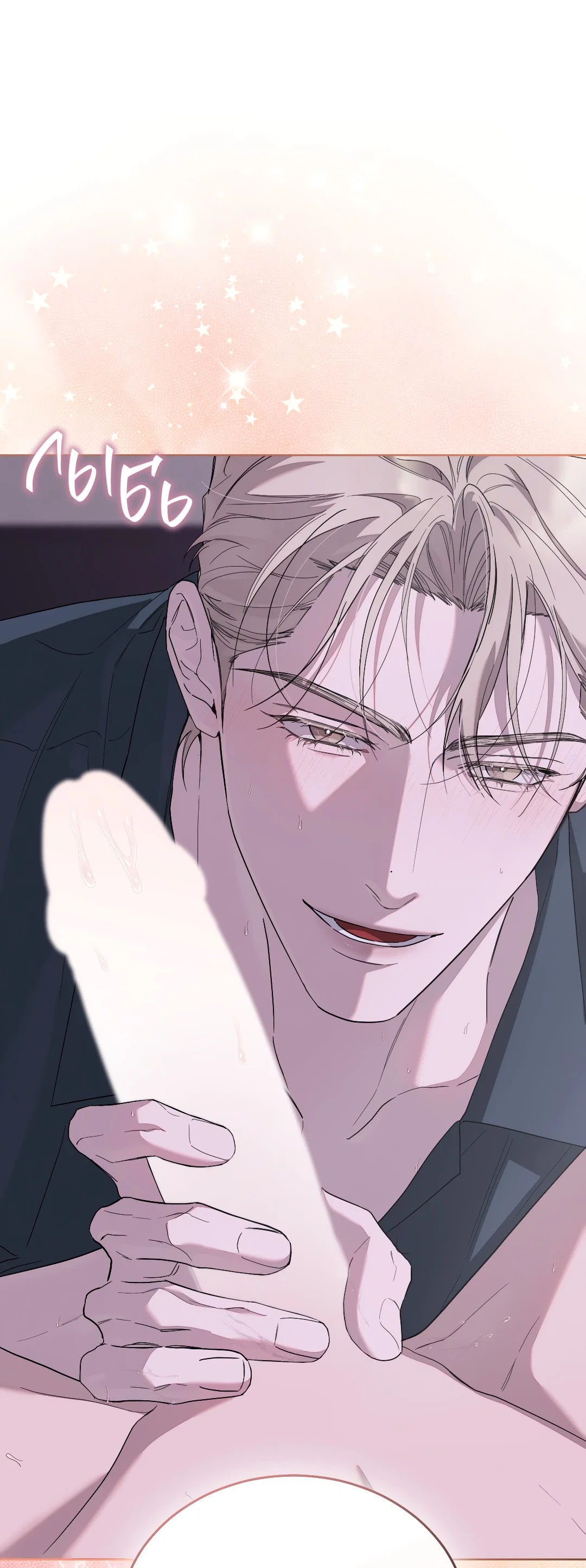 Манга Соляное общество - Глава 17 Страница 71