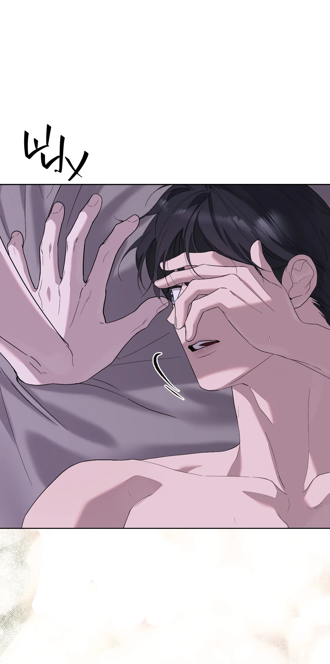 Манга Соляное общество - Глава 17 Страница 56