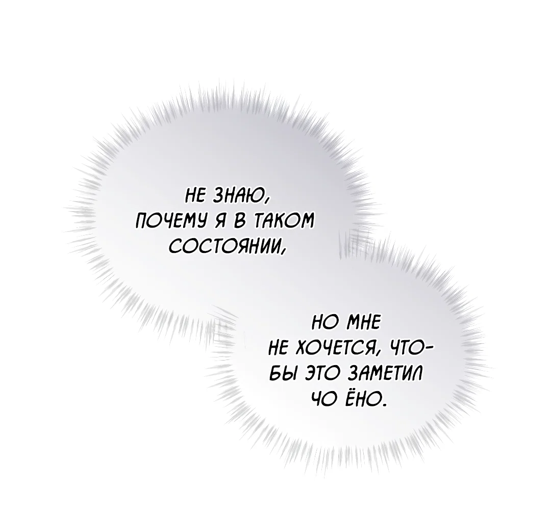 Манга Соляное общество - Глава 17 Страница 3