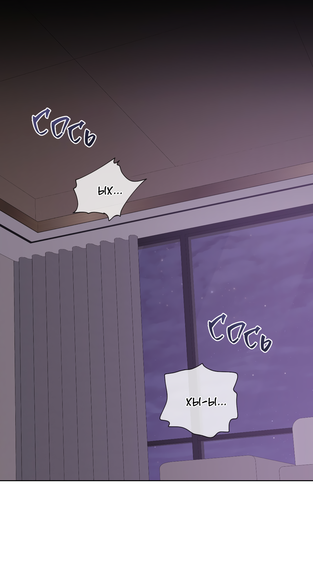 Манга Соляное общество - Глава 17 Страница 39