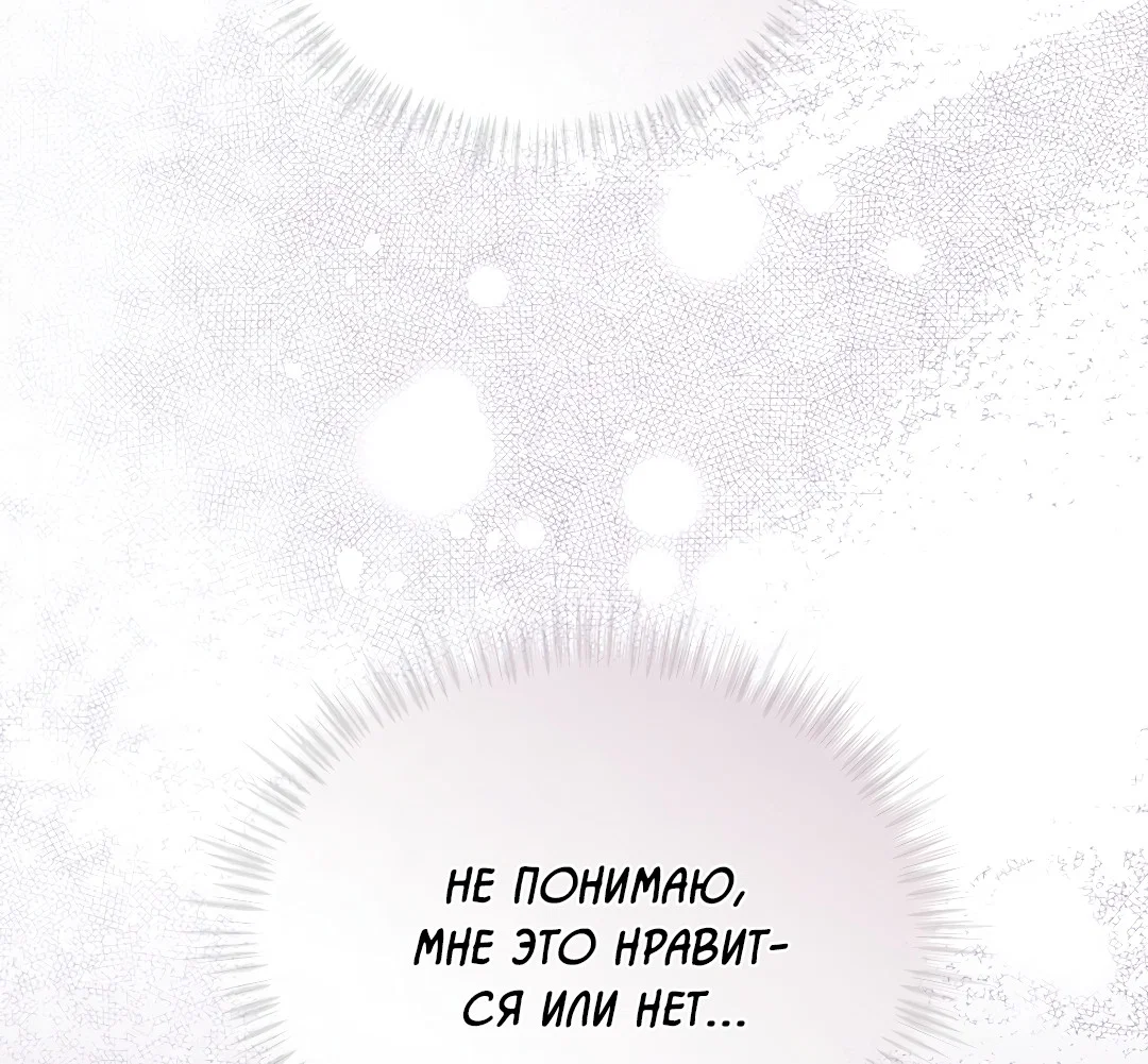 Манга Соляное общество - Глава 17 Страница 52