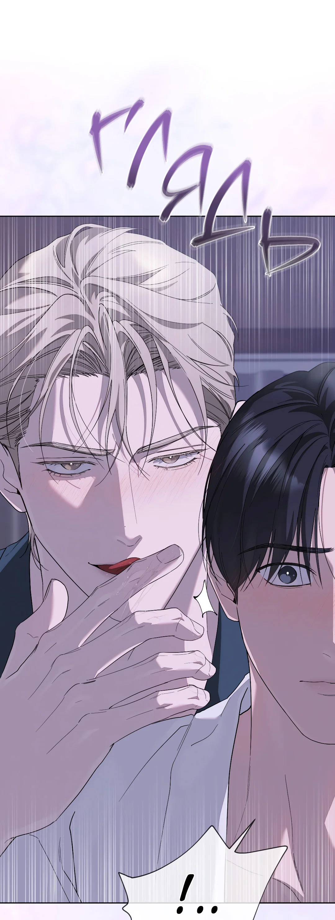 Манга Соляное общество - Глава 17 Страница 19