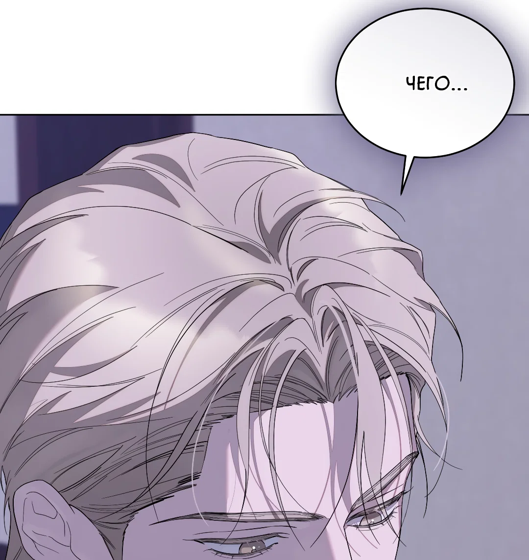 Манга Соляное общество - Глава 17 Страница 29