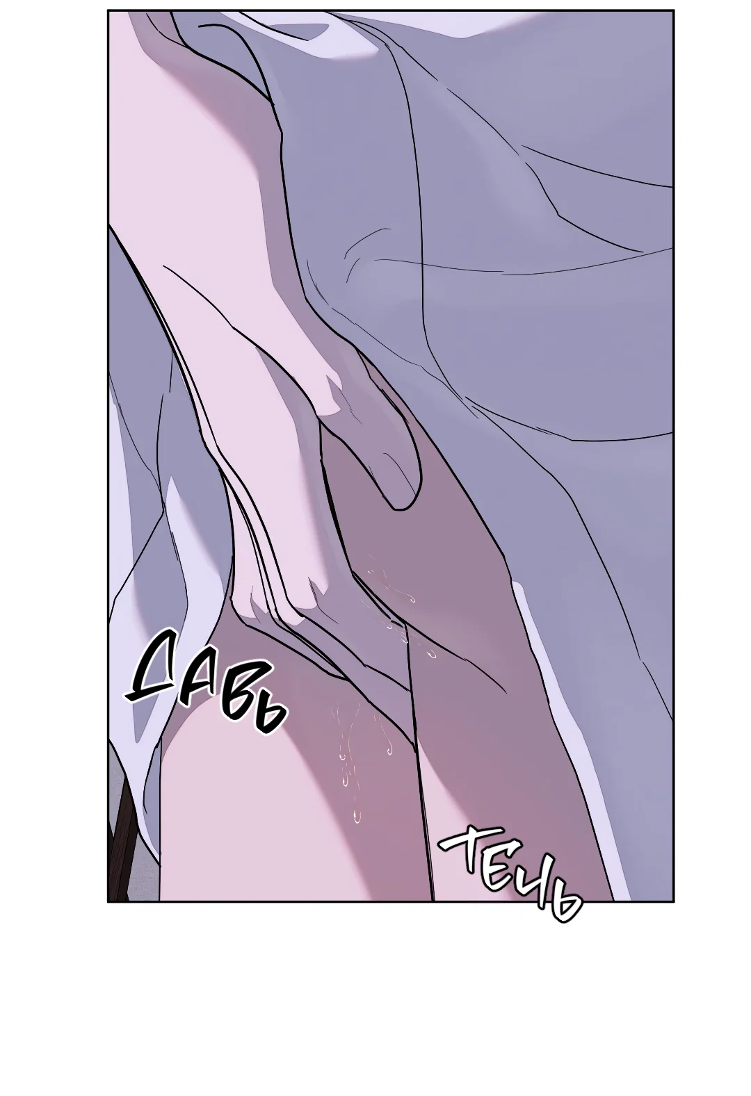 Манга Соляное общество - Глава 17 Страница 11