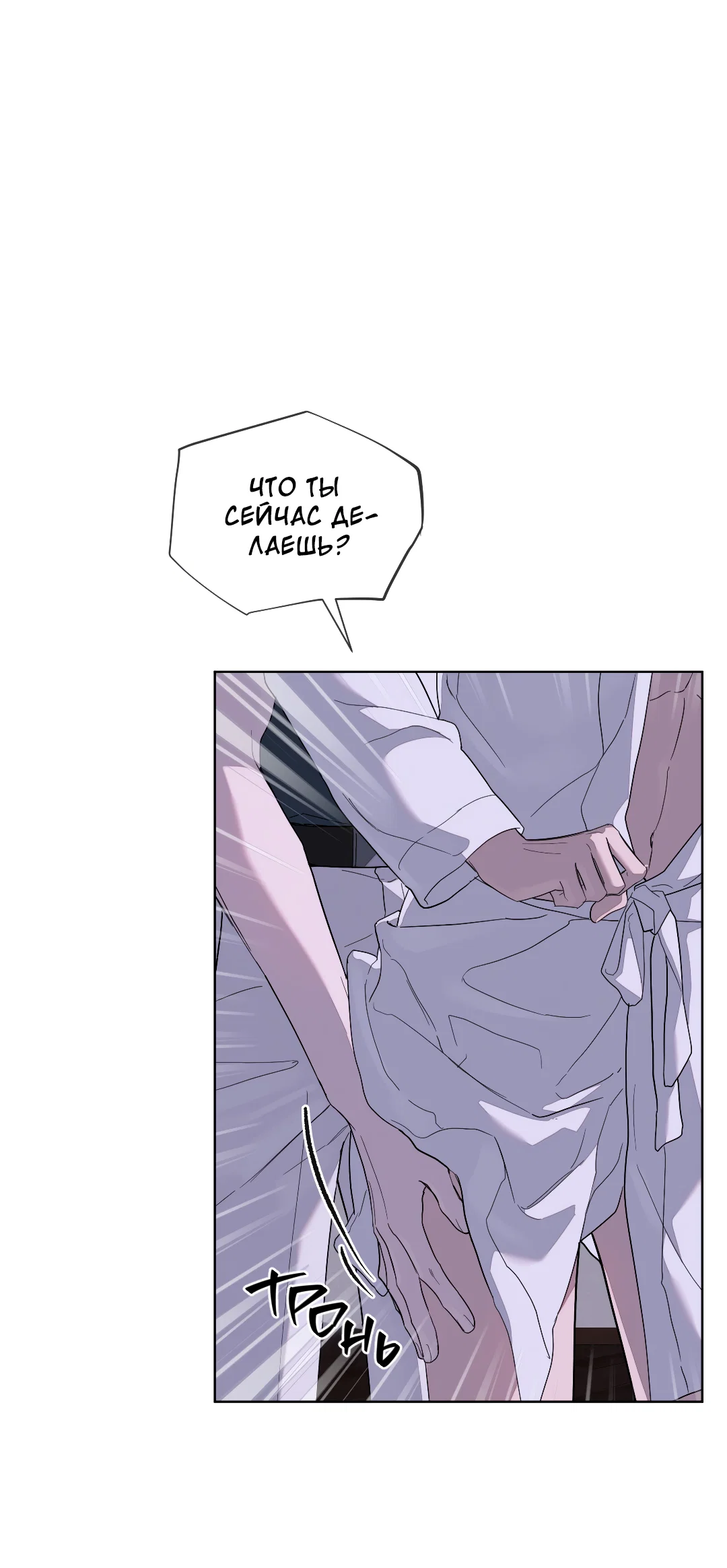 Манга Соляное общество - Глава 17 Страница 10