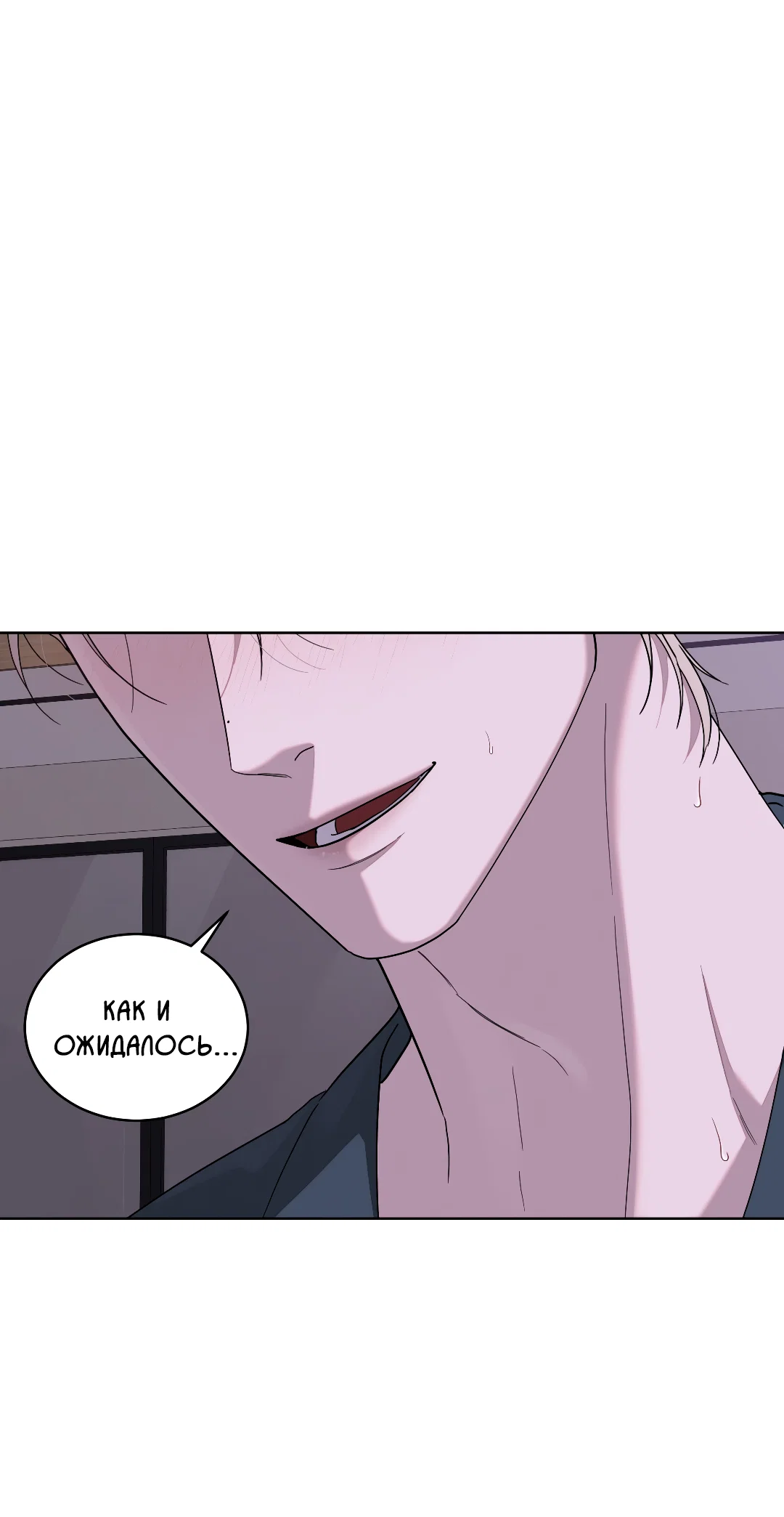 Манга Соляное общество - Глава 17 Страница 55