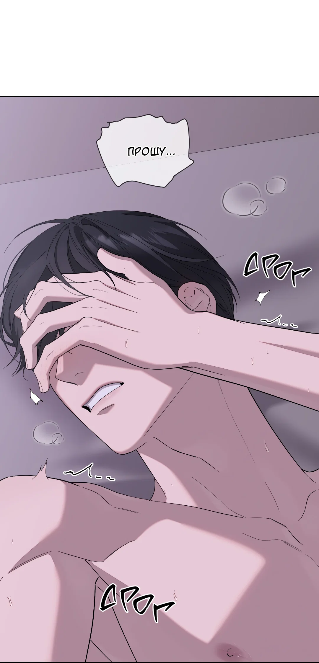 Манга Соляное общество - Глава 17 Страница 43