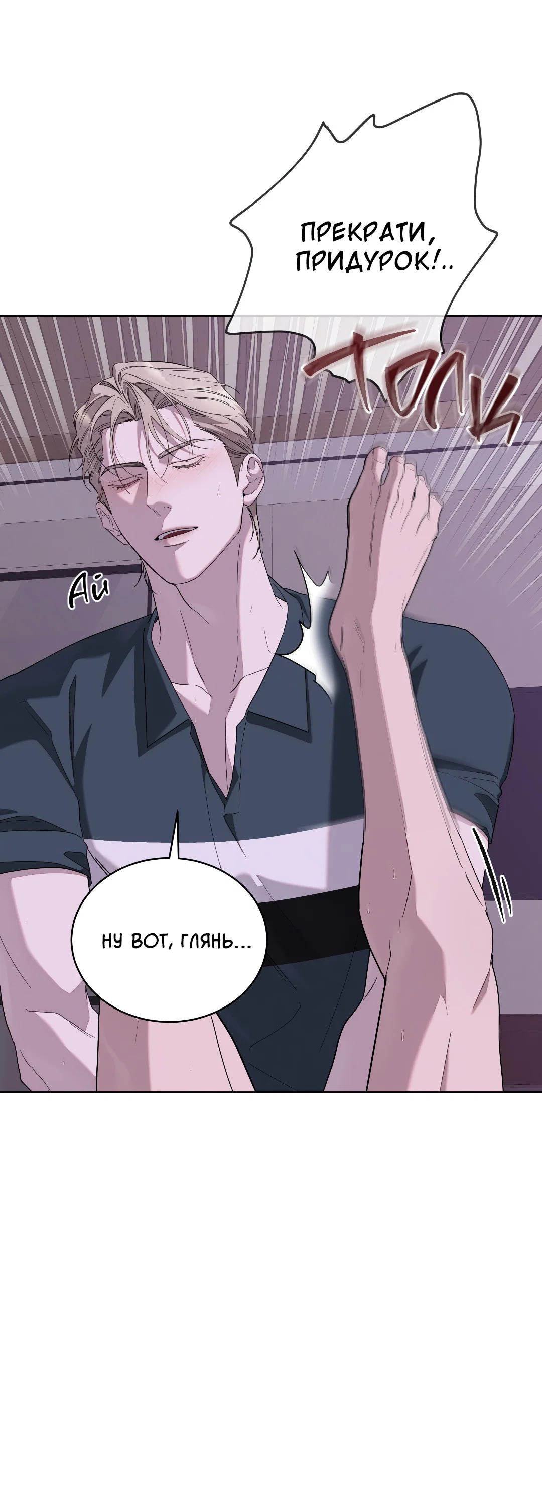 Манга Соляное общество - Глава 17 Страница 48