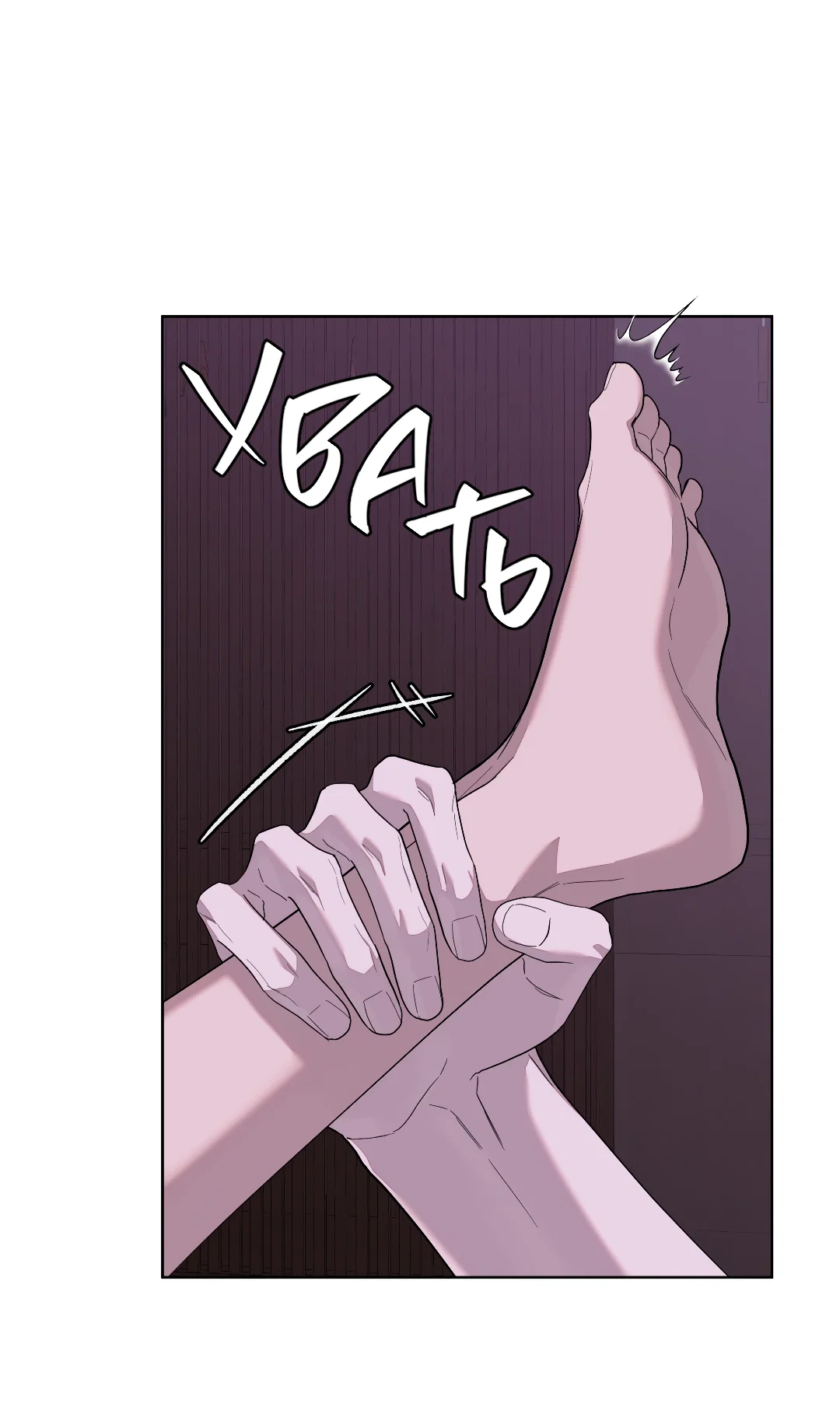 Манга Соляное общество - Глава 17 Страница 45