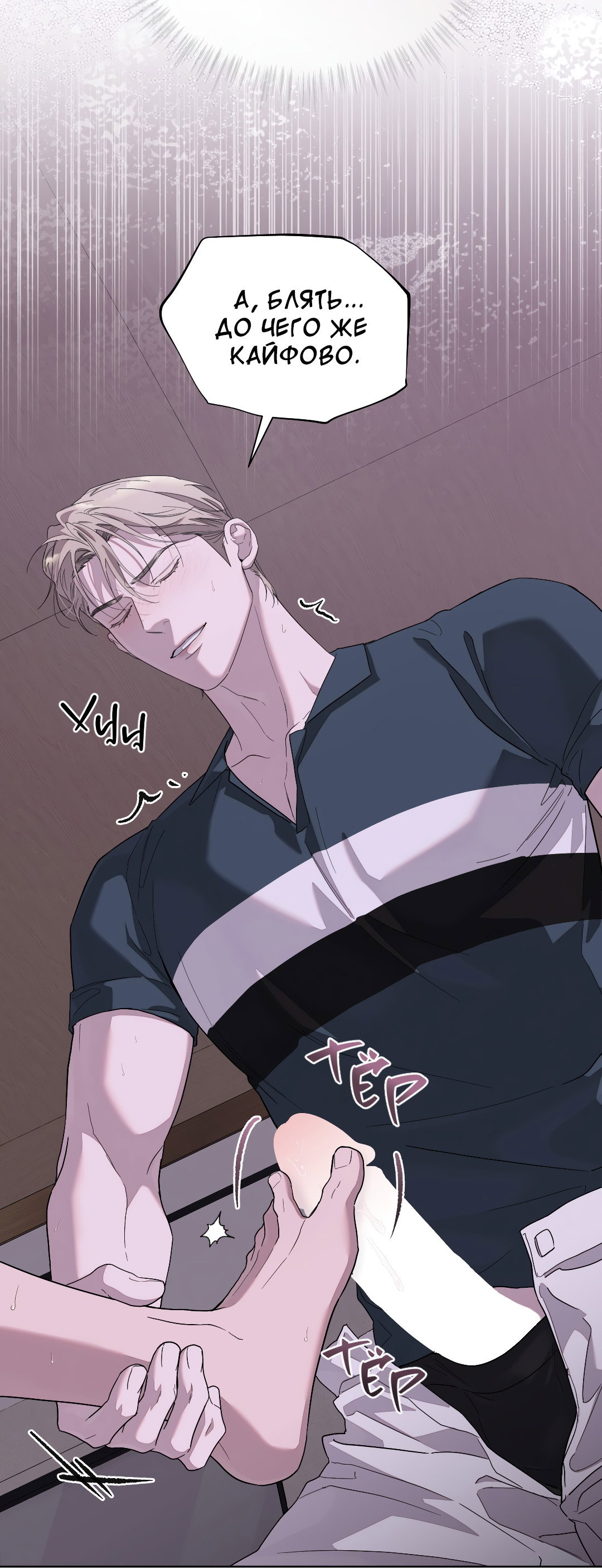 Манга Соляное общество - Глава 17 Страница 53