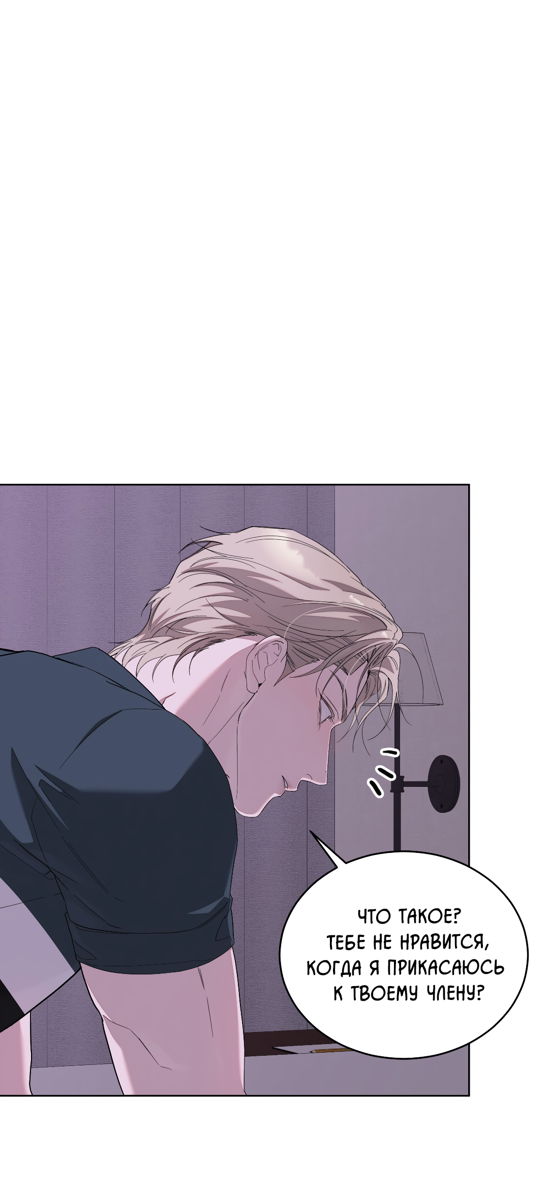 Манга Соляное общество - Глава 18 Страница 15