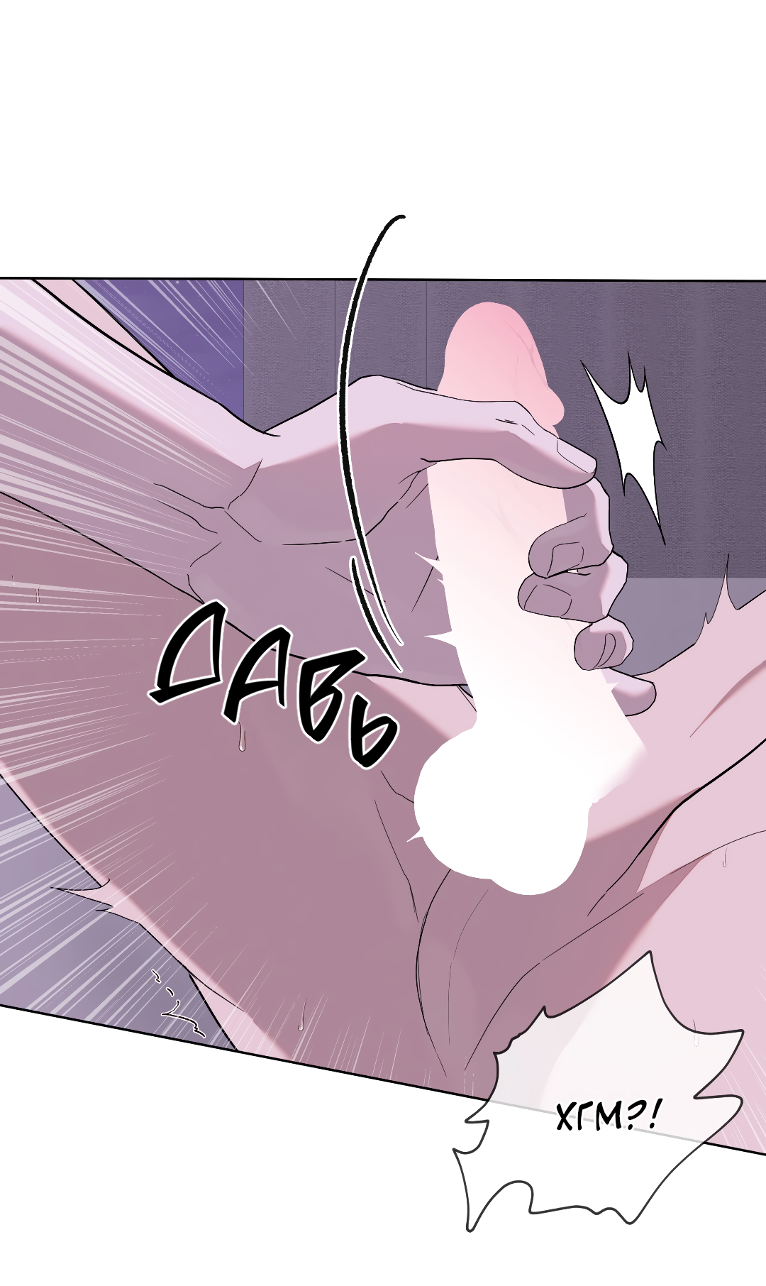 Манга Соляное общество - Глава 18 Страница 34