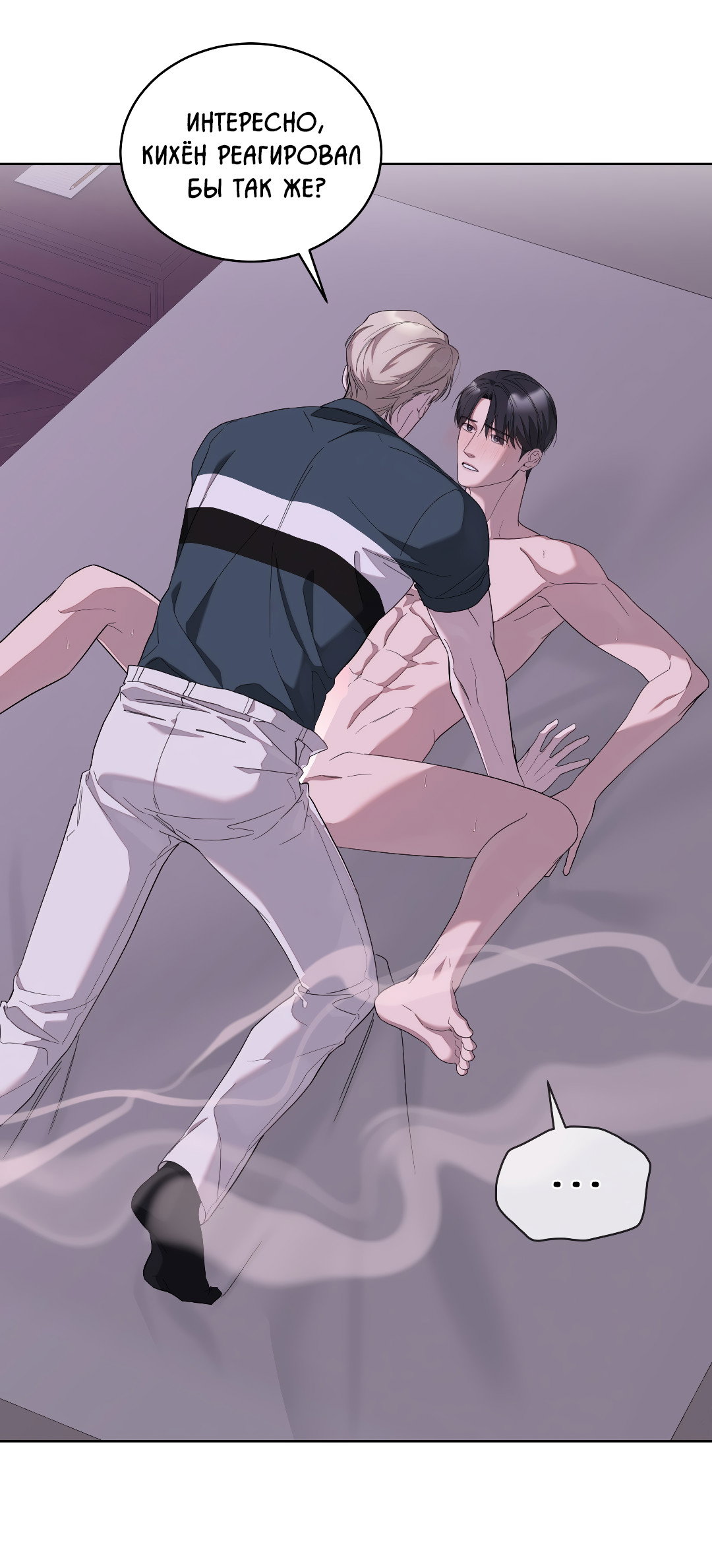 Манга Соляное общество - Глава 18 Страница 5