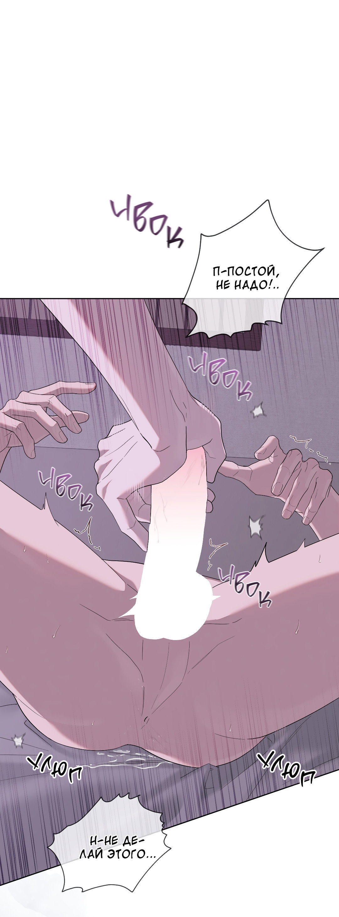 Манга Соляное общество - Глава 18 Страница 24