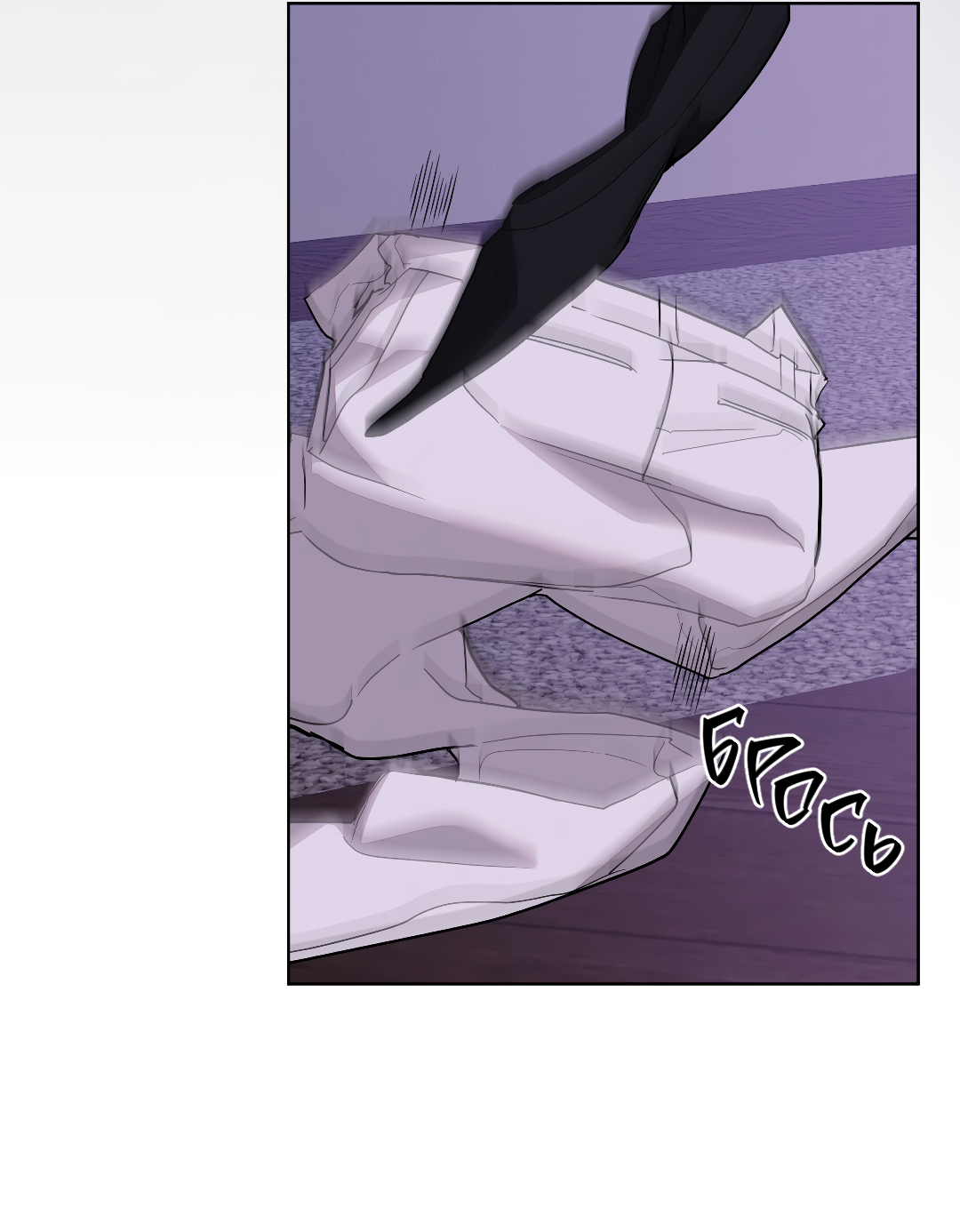 Манга Соляное общество - Глава 18 Страница 48