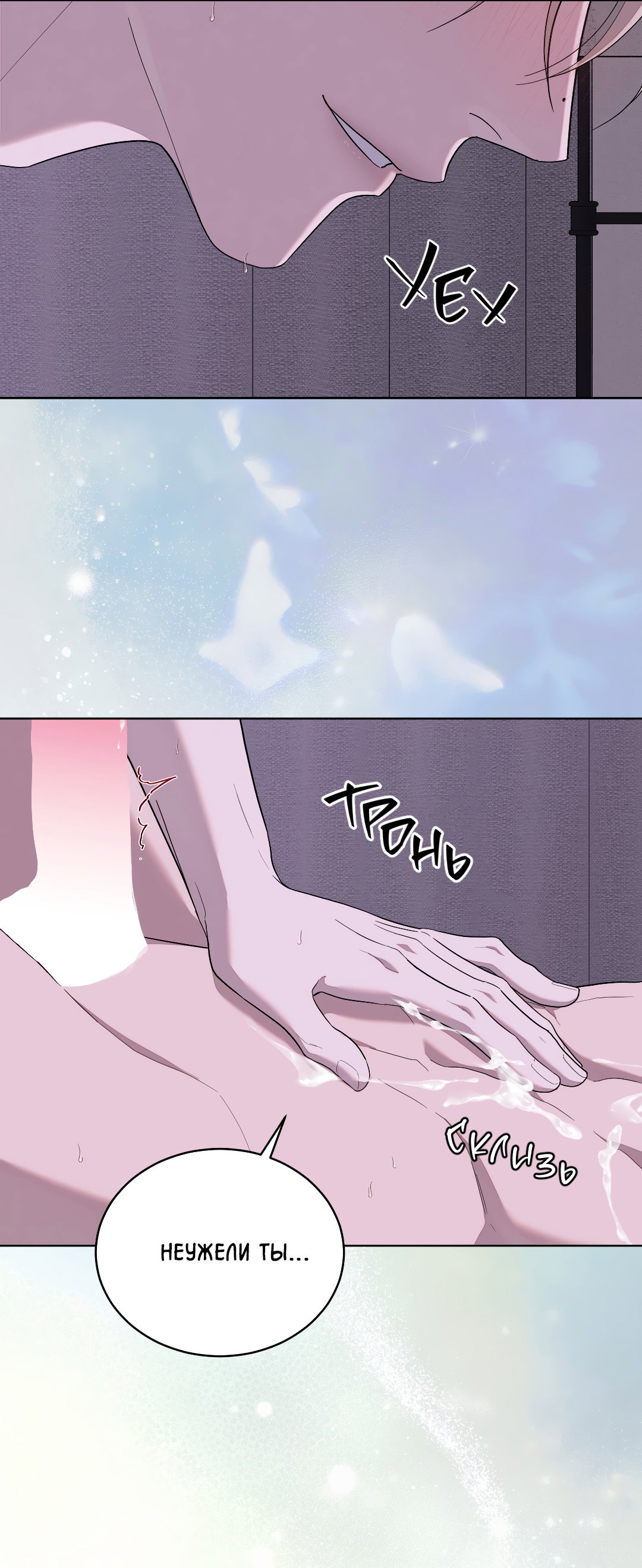 Манга Соляное общество - Глава 18 Страница 67