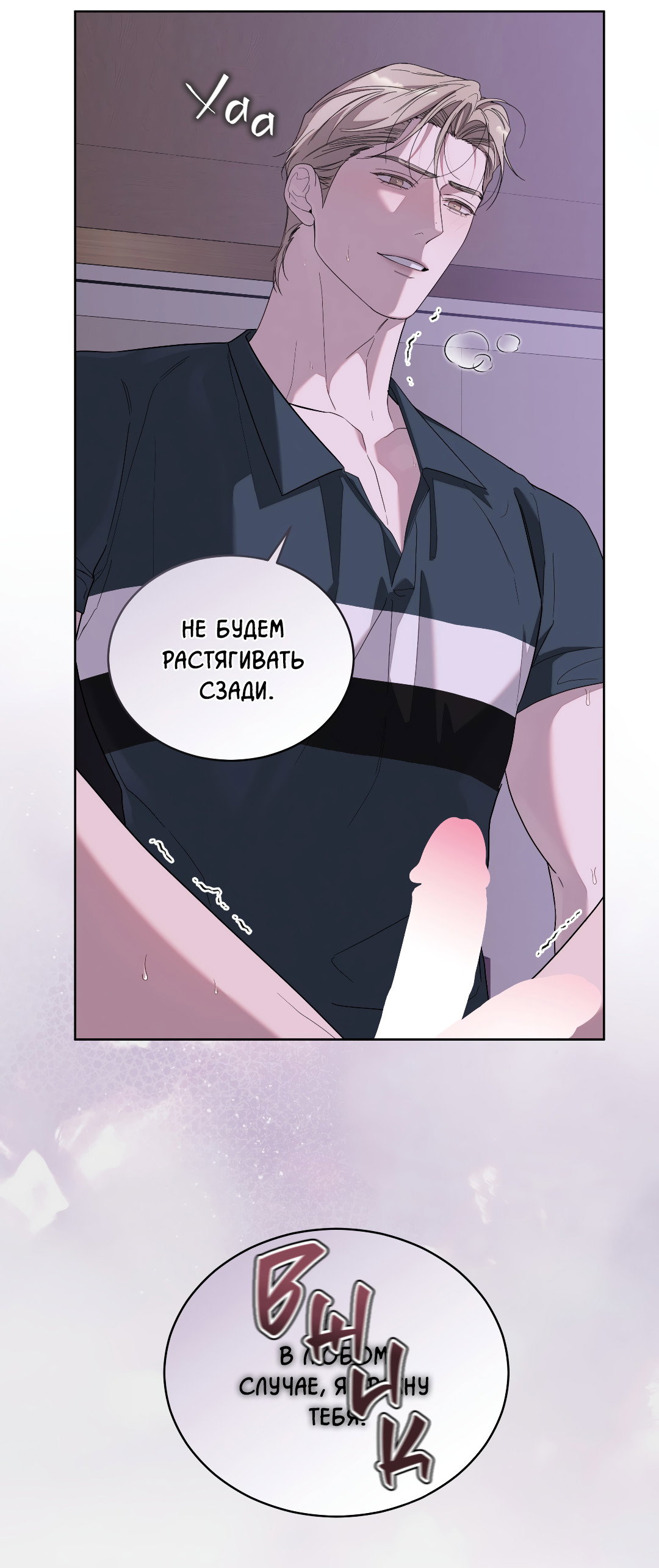 Манга Соляное общество - Глава 18 Страница 47