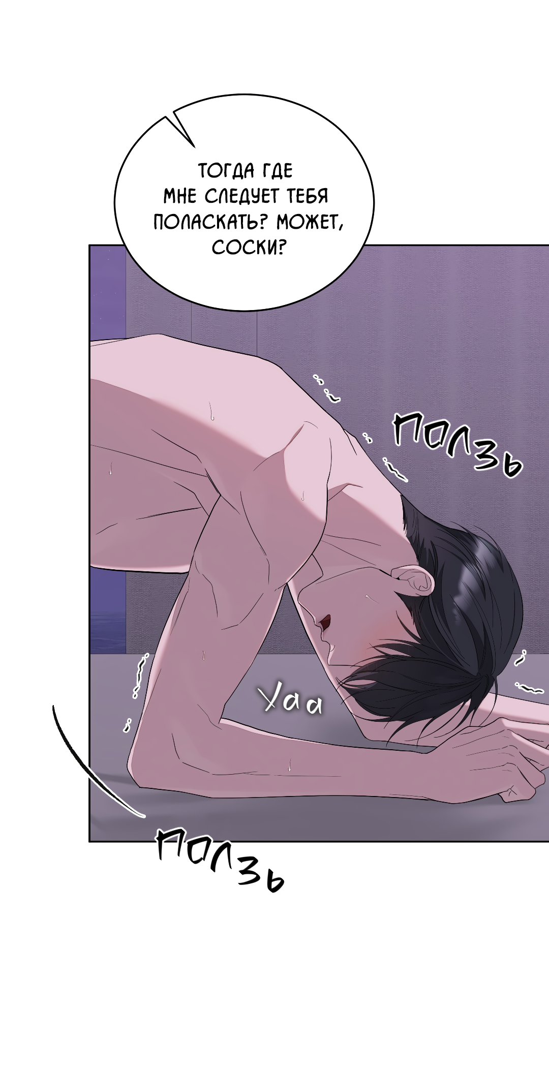 Манга Соляное общество - Глава 18 Страница 16