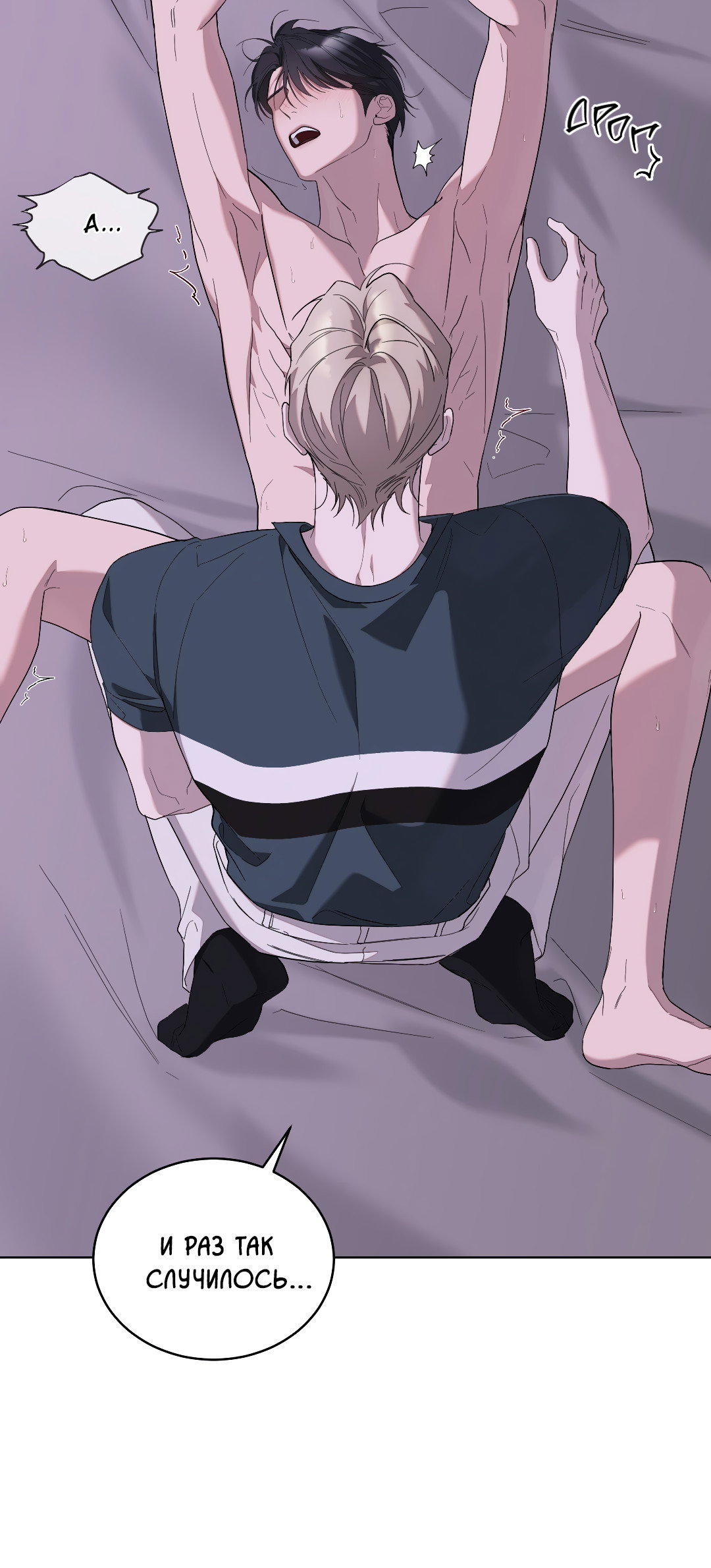 Манга Соляное общество - Глава 18 Страница 38