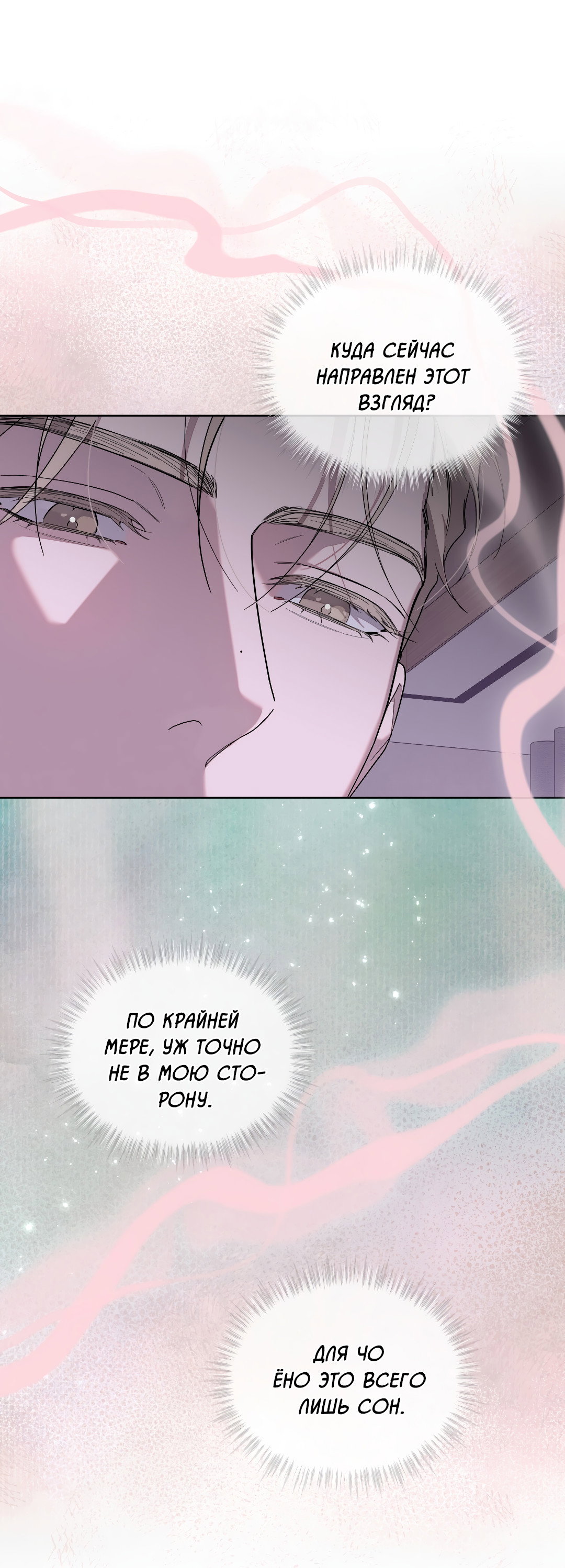 Манга Соляное общество - Глава 18 Страница 44