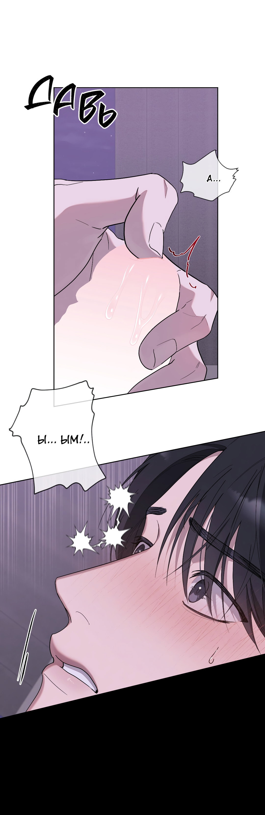 Манга Соляное общество - Глава 18 Страница 36