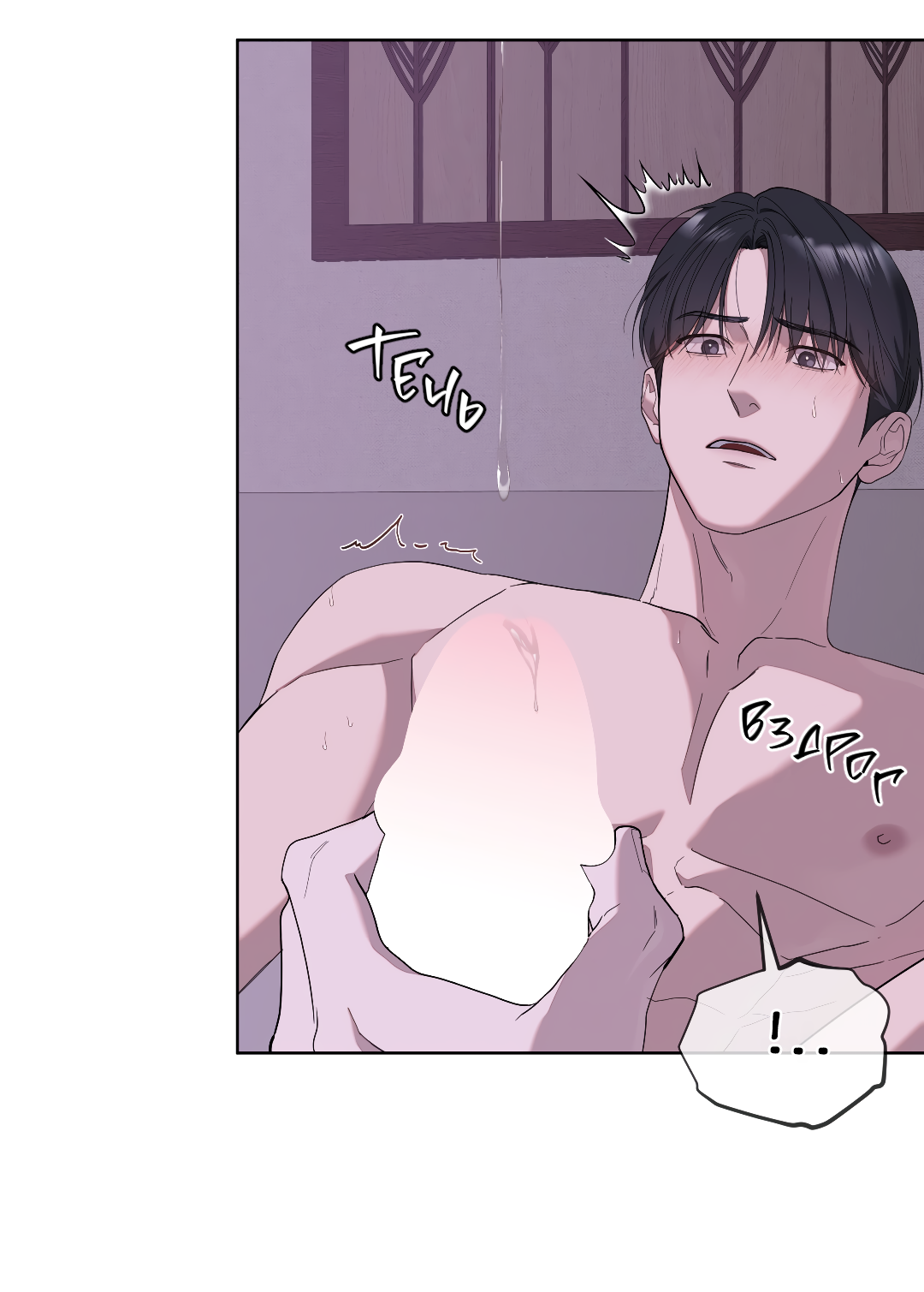 Манга Соляное общество - Глава 18 Страница 21