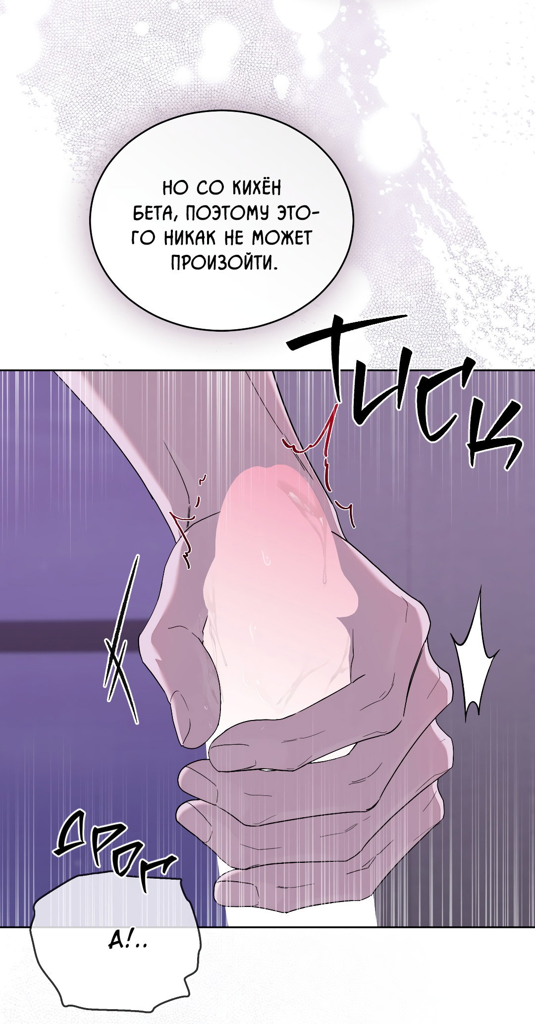 Манга Соляное общество - Глава 18 Страница 30