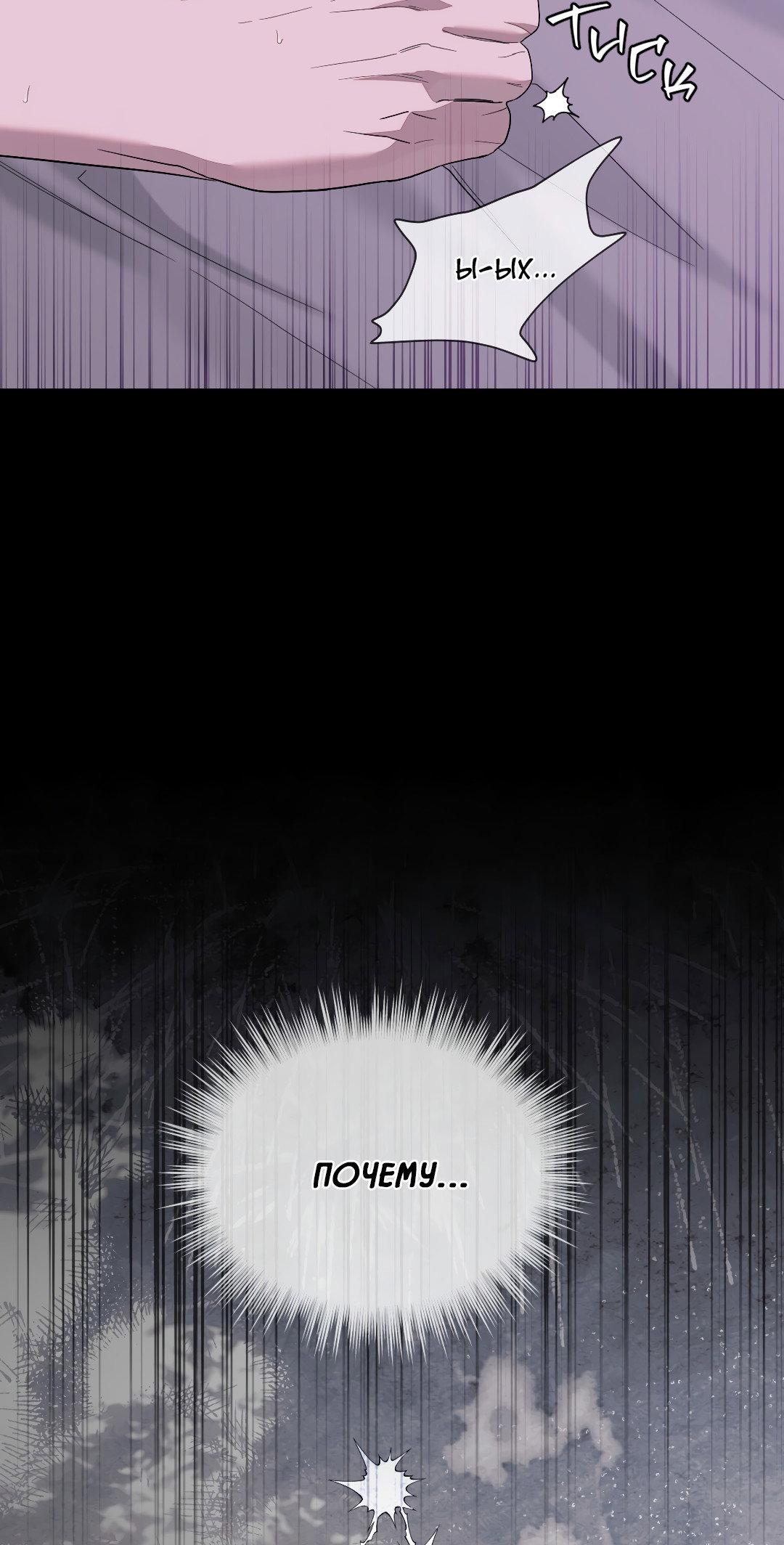 Манга Соляное общество - Глава 18 Страница 60