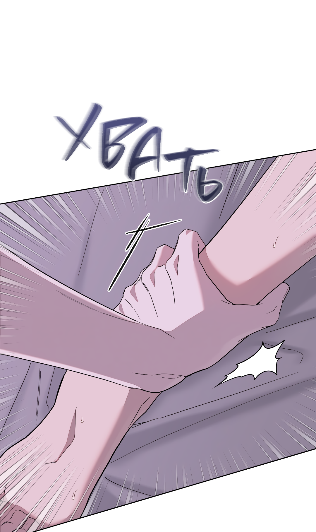 Манга Соляное общество - Глава 18 Страница 17