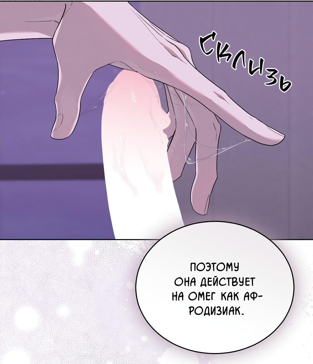 Манга Соляное общество - Глава 18 Страница 29