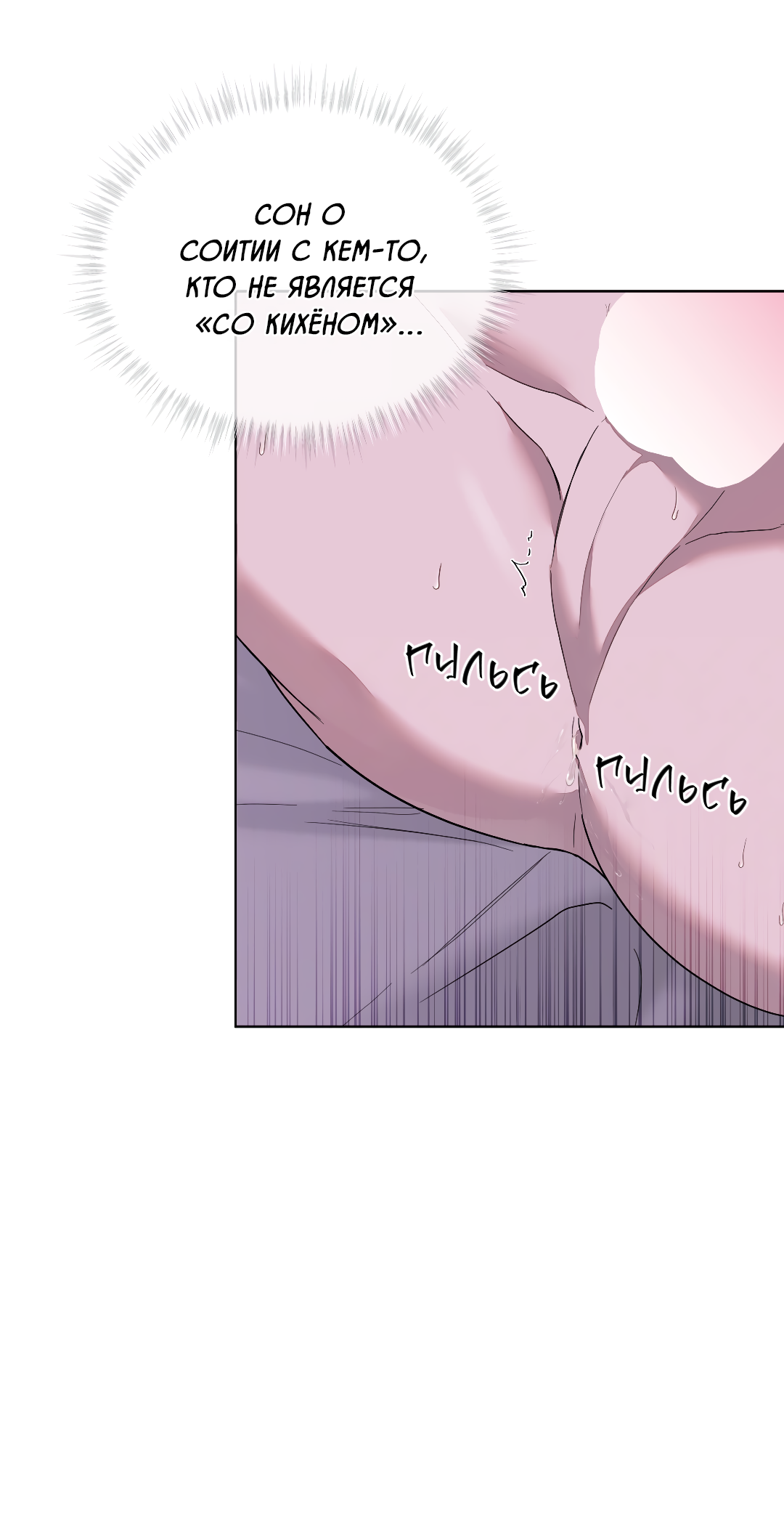 Манга Соляное общество - Глава 18 Страница 46