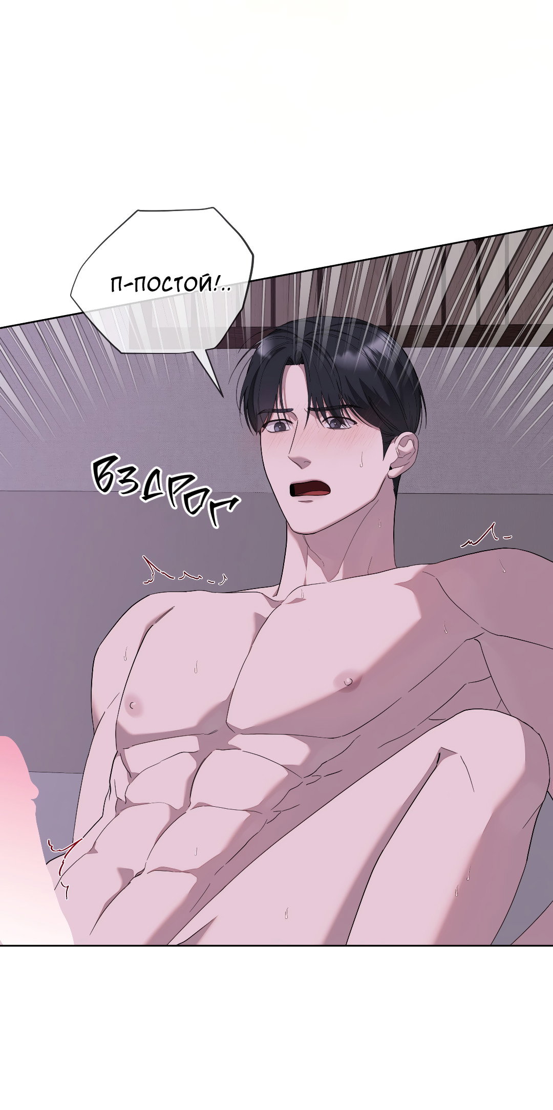 Манга Соляное общество - Глава 18 Страница 3