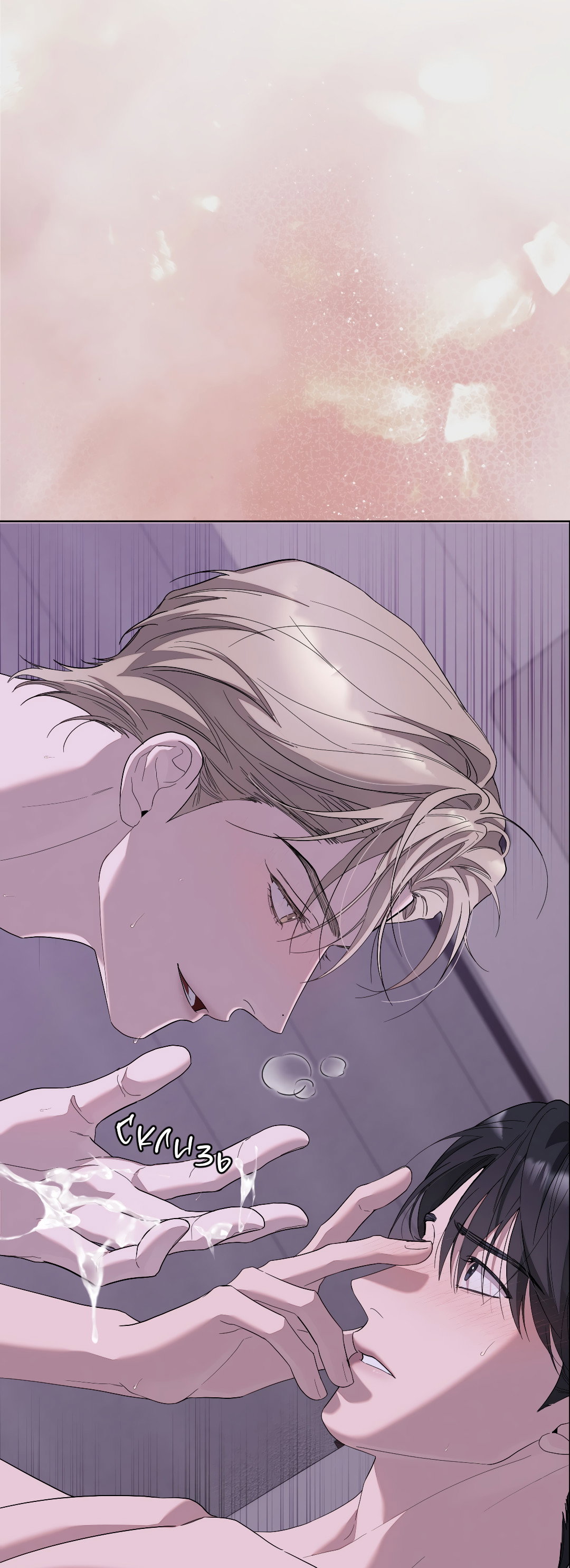 Манга Соляное общество - Глава 18 Страница 70